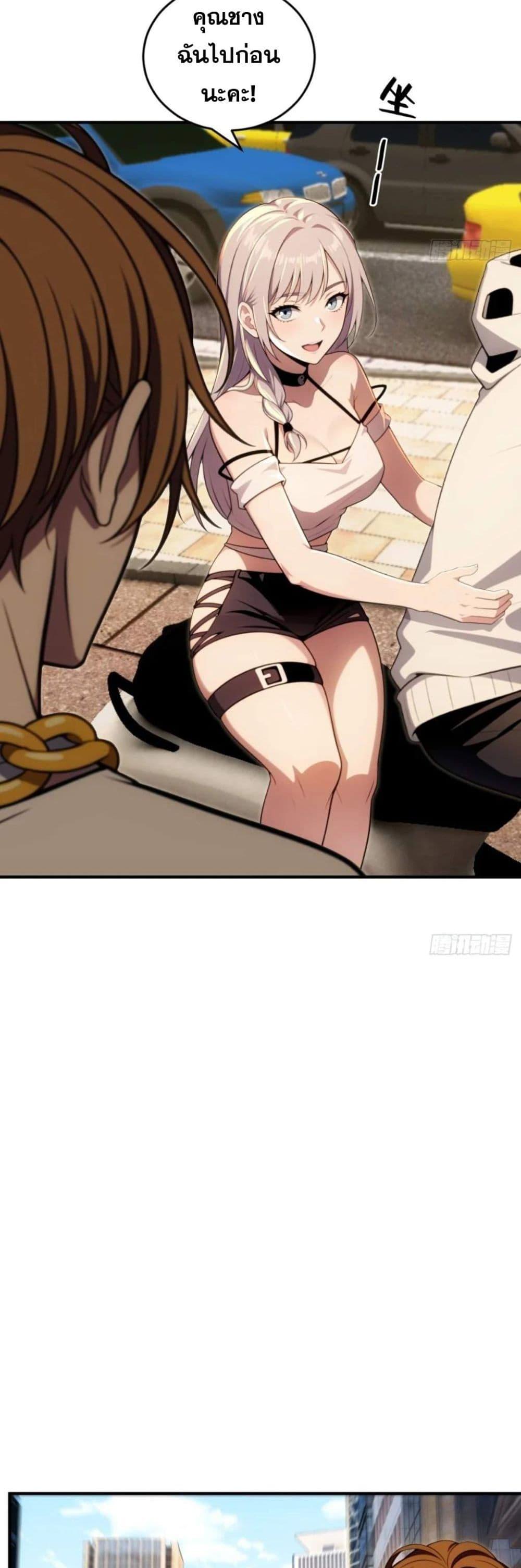 The Ultimate Wantless Godly Rich System ตอนที่ 35 15