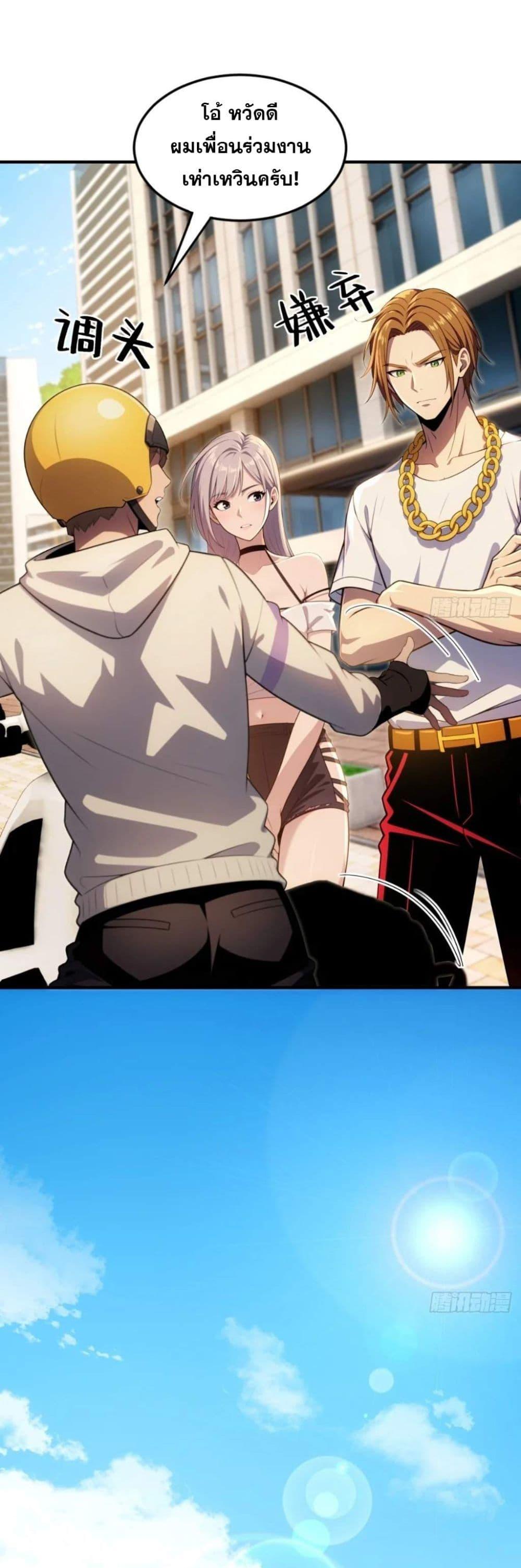 The Ultimate Wantless Godly Rich System ตอนที่ 35 13