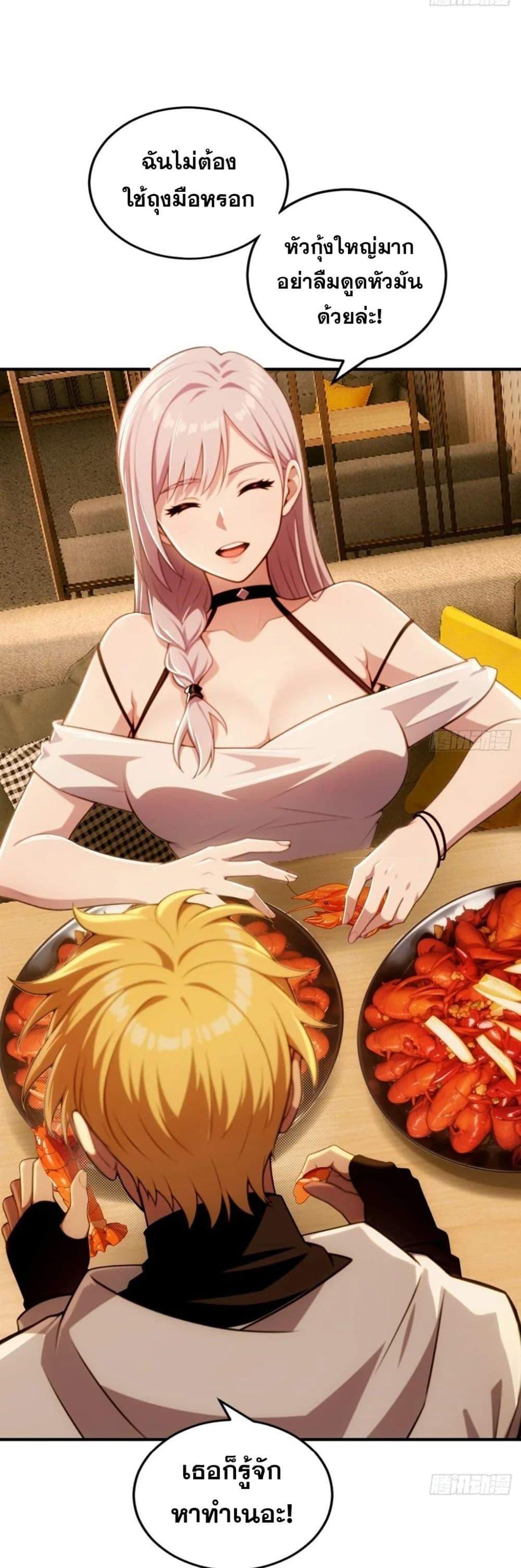 The Ultimate Wantless Godly Rich System ตอนที่ 35 26