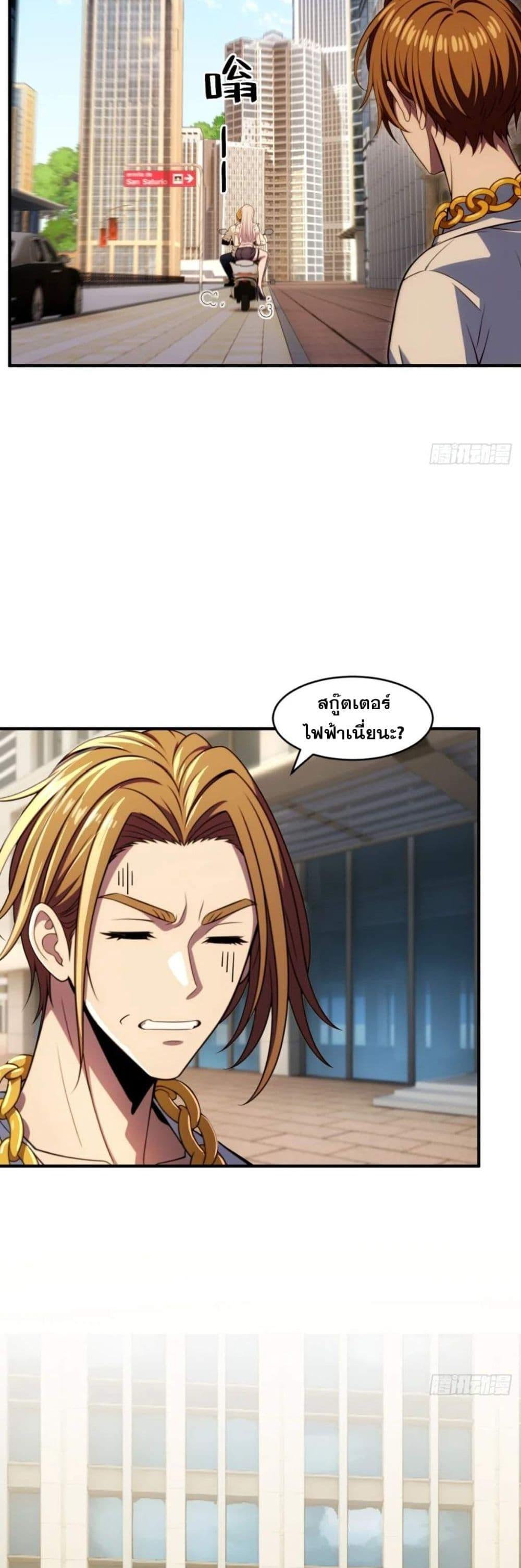 The Ultimate Wantless Godly Rich System ตอนที่ 35 16