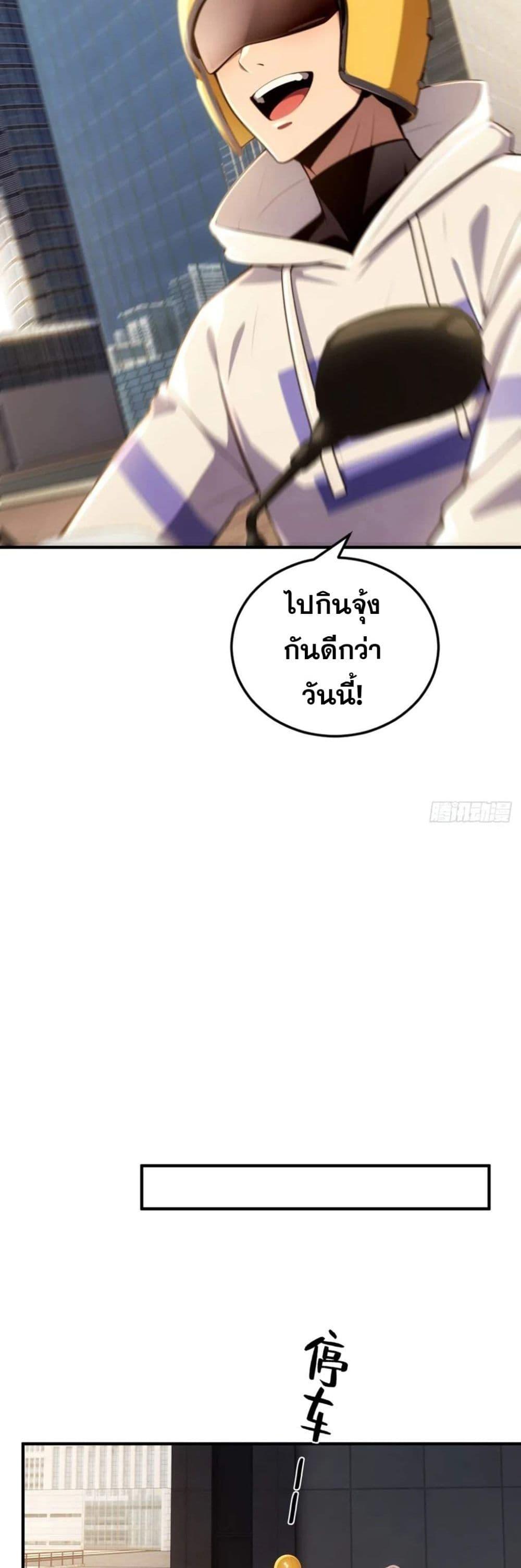 The Ultimate Wantless Godly Rich System ตอนที่ 35 23