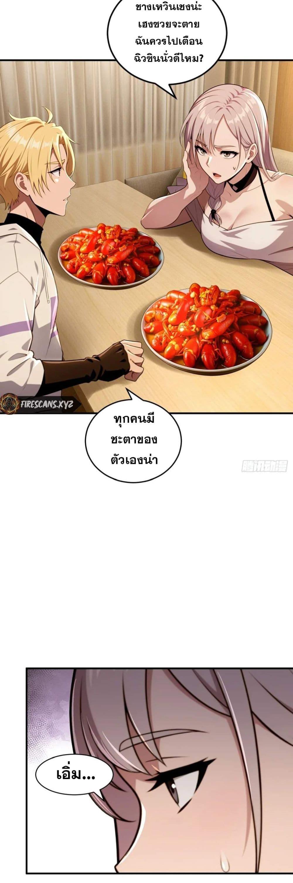 The Ultimate Wantless Godly Rich System ตอนที่ 35 36