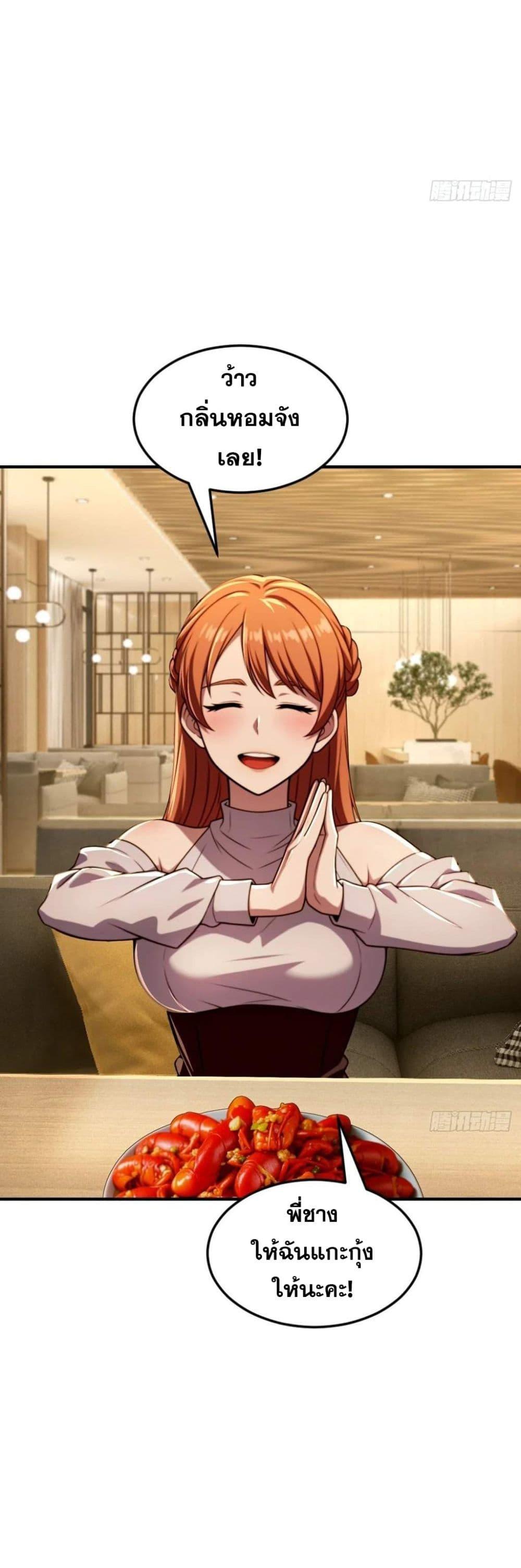 The Ultimate Wantless Godly Rich System ตอนที่ 35 37