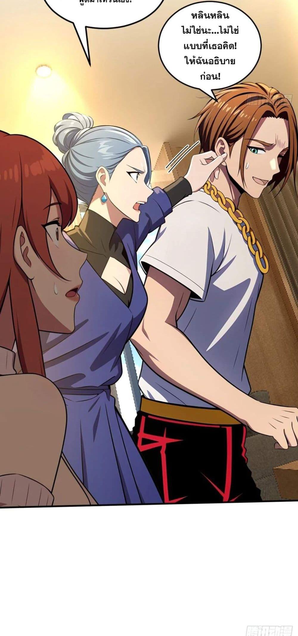 The Ultimate Wantless Godly Rich System ตอนที่ 36 4