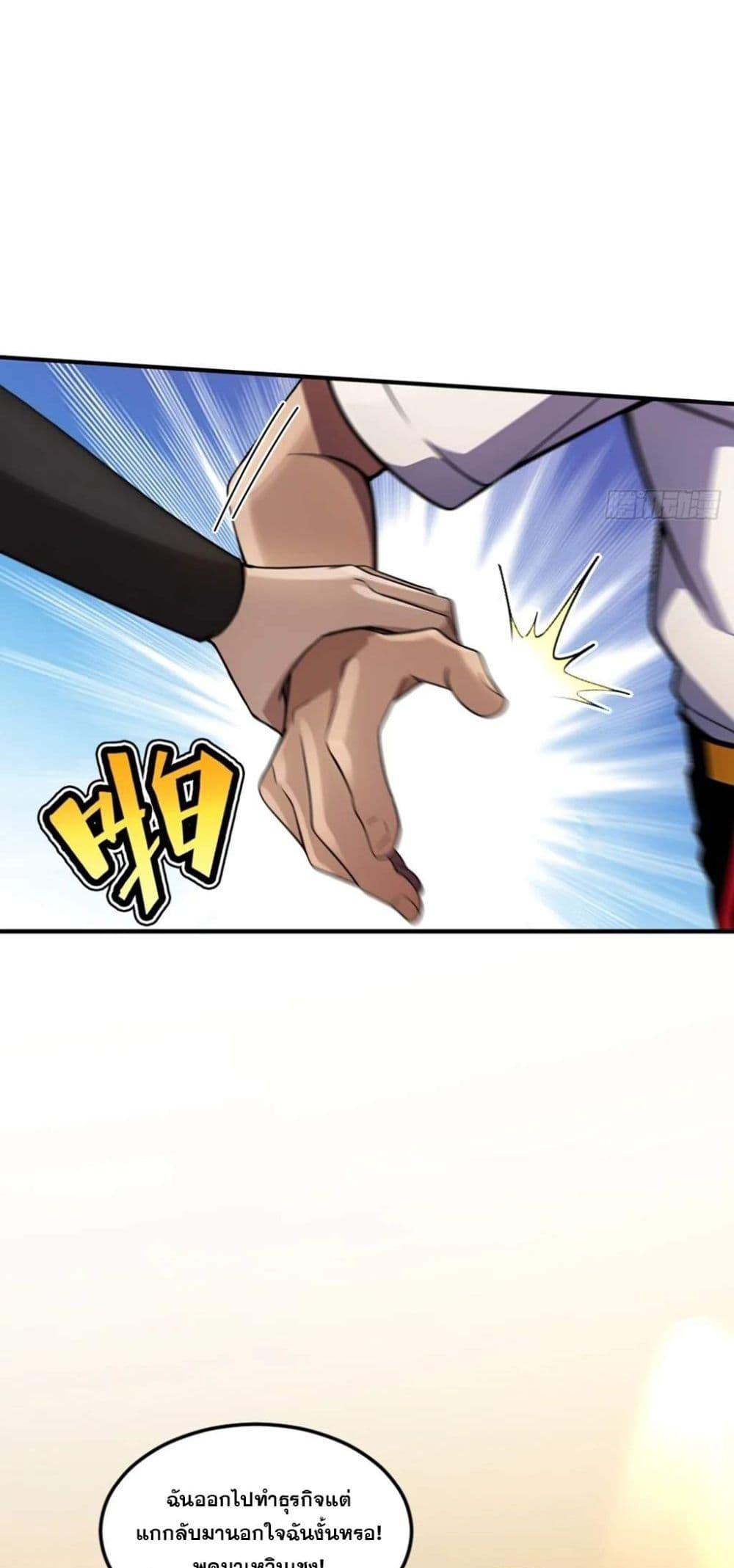 The Ultimate Wantless Godly Rich System ตอนที่ 36 3