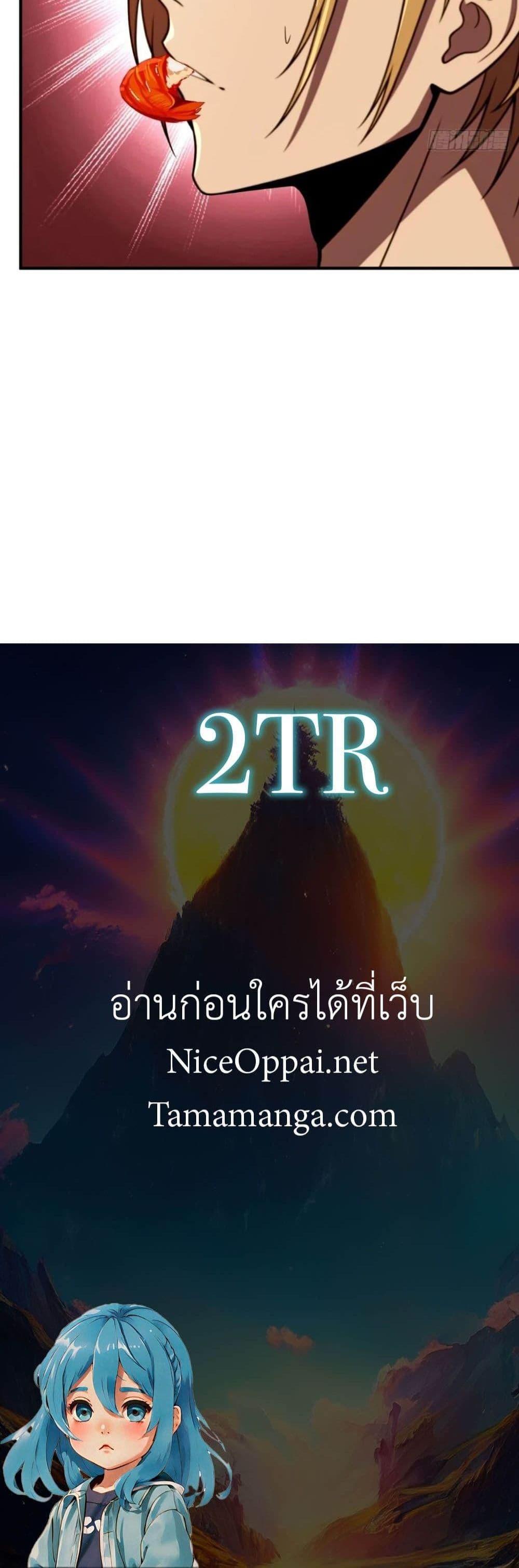 The Ultimate Wantless Godly Rich System ตอนที่ 35 40