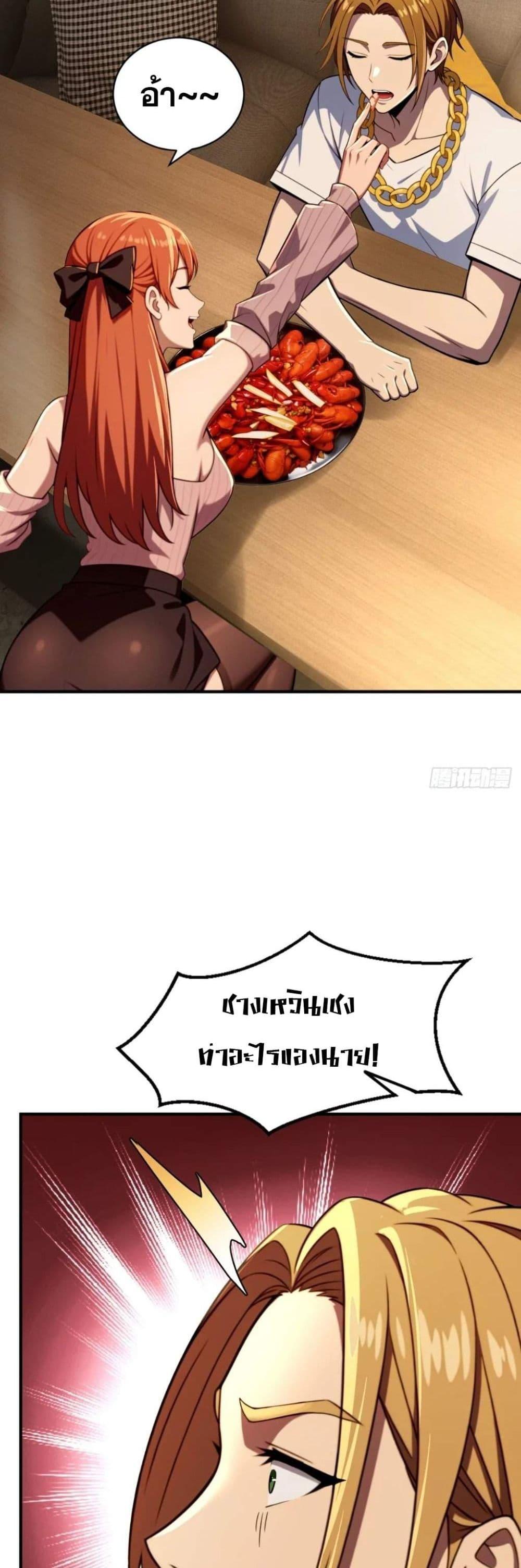 The Ultimate Wantless Godly Rich System ตอนที่ 35 39