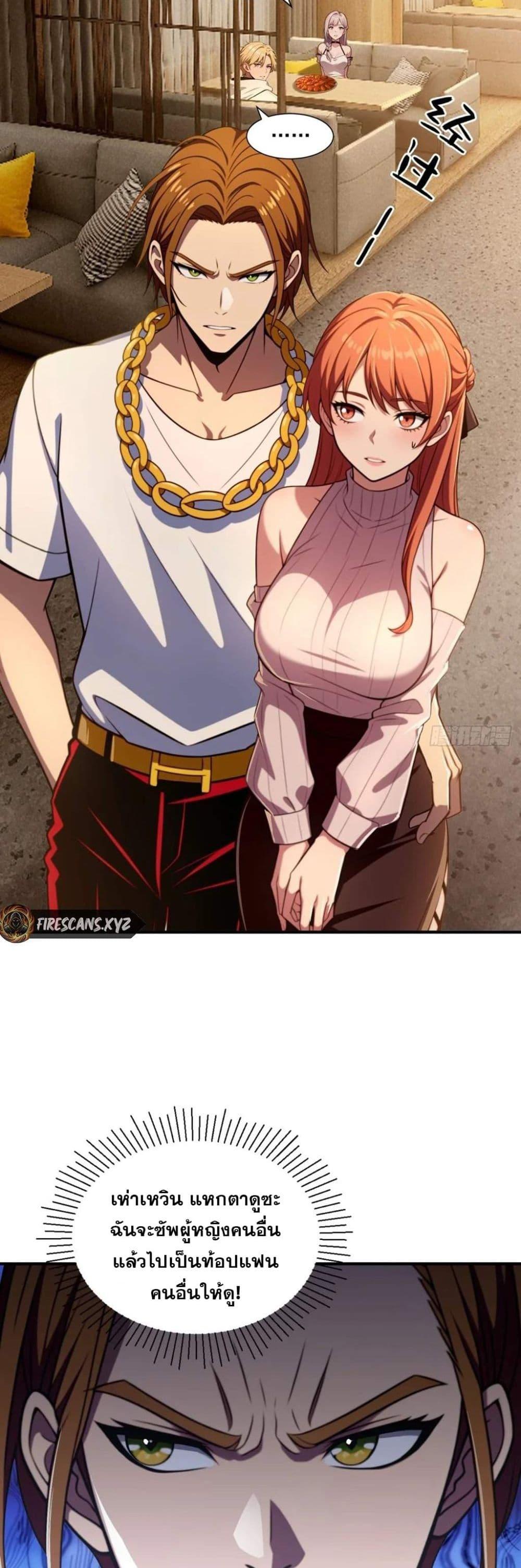 The Ultimate Wantless Godly Rich System ตอนที่ 35 33