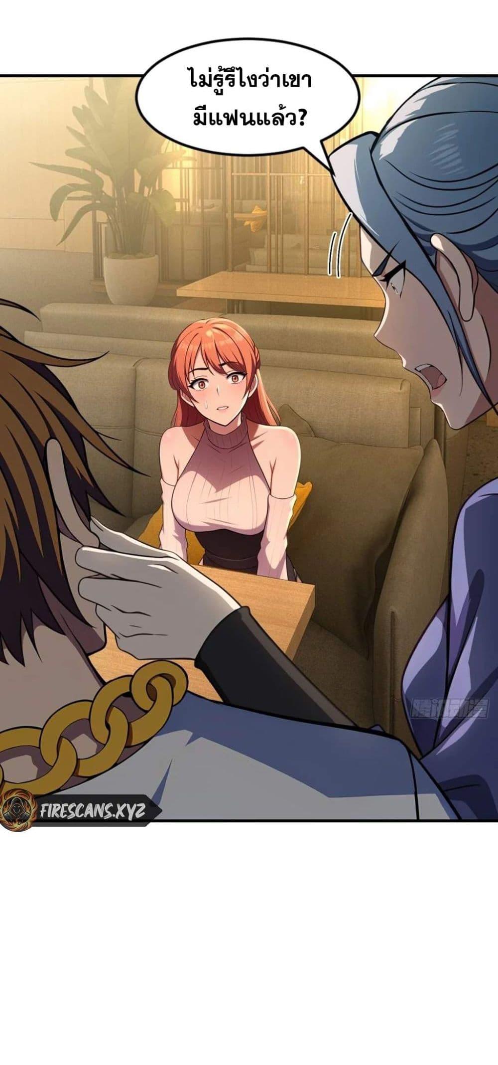 The Ultimate Wantless Godly Rich System ตอนที่ 36 6