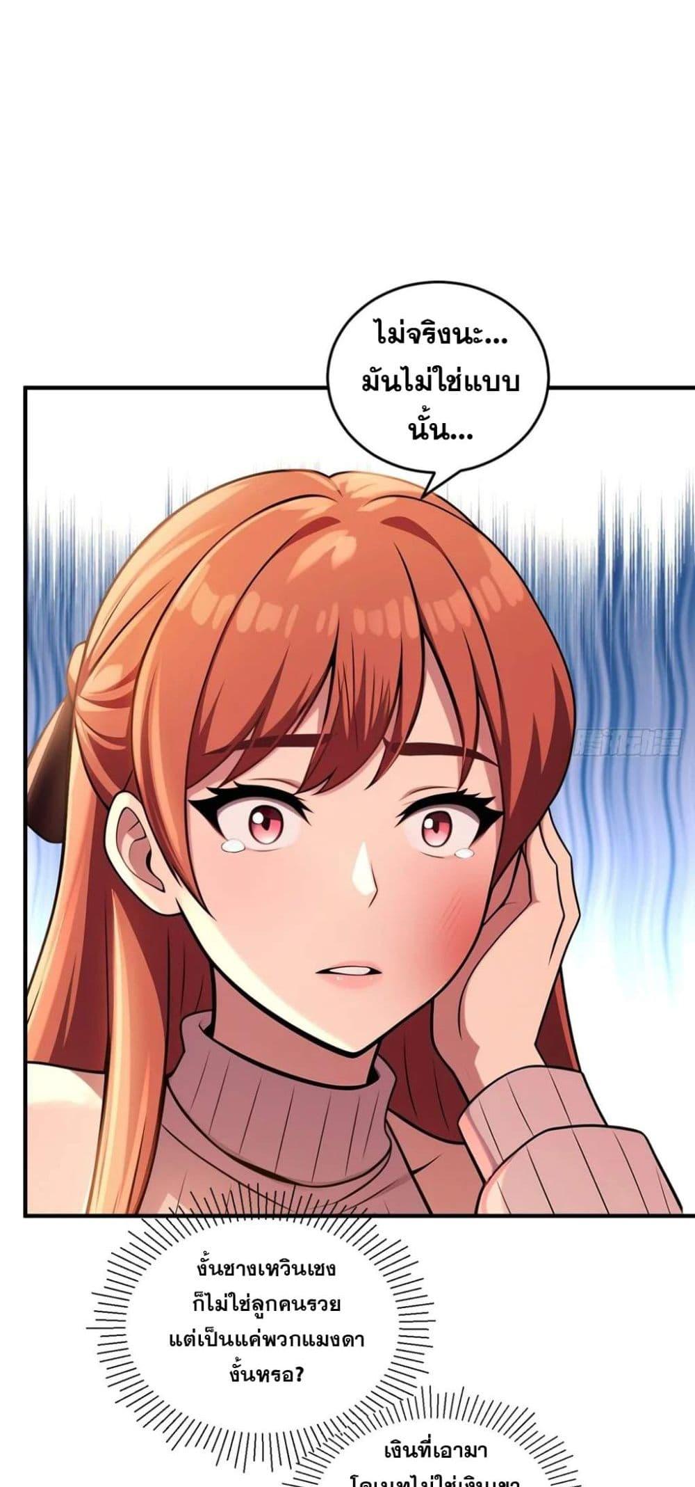 The Ultimate Wantless Godly Rich System ตอนที่ 36 13