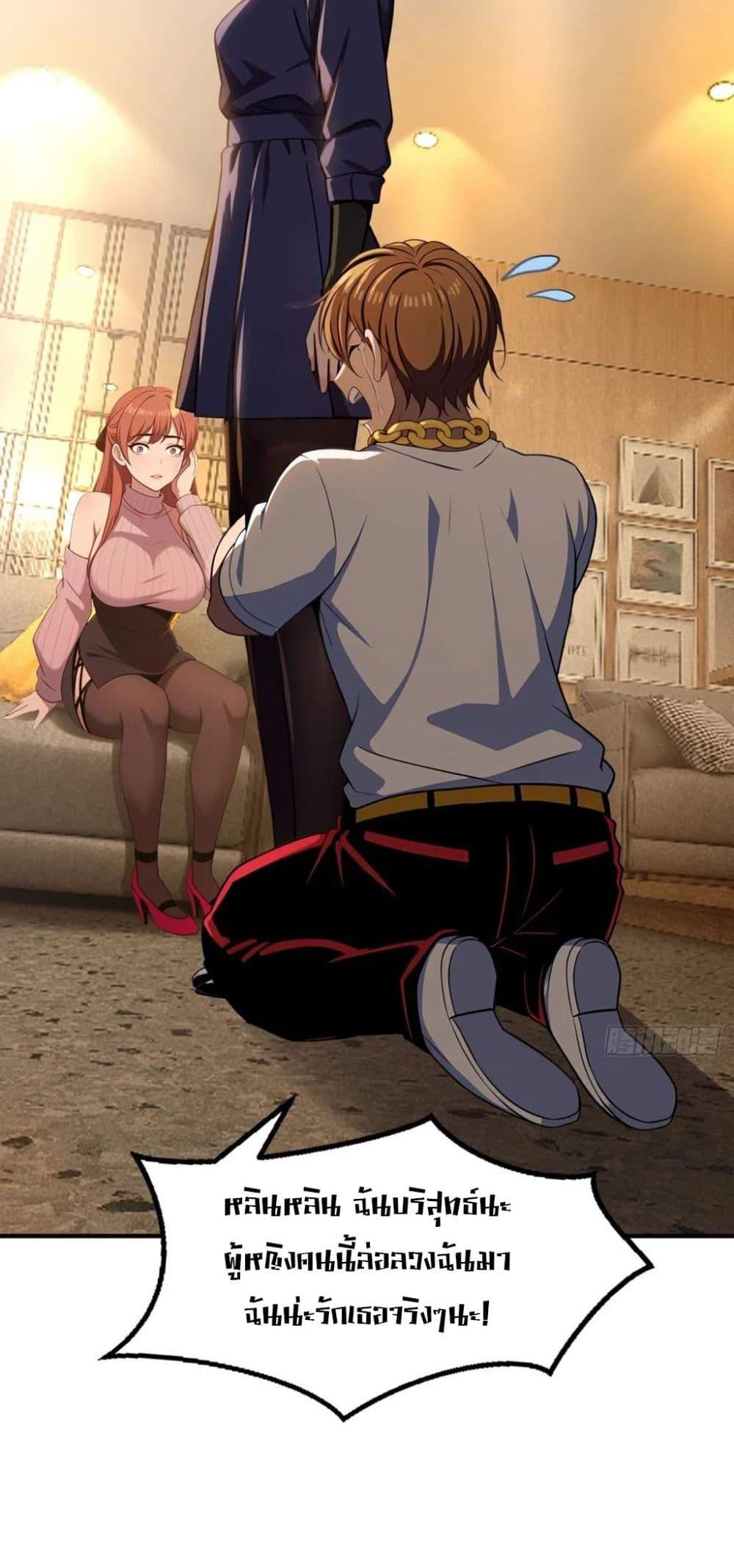 The Ultimate Wantless Godly Rich System ตอนที่ 36 12