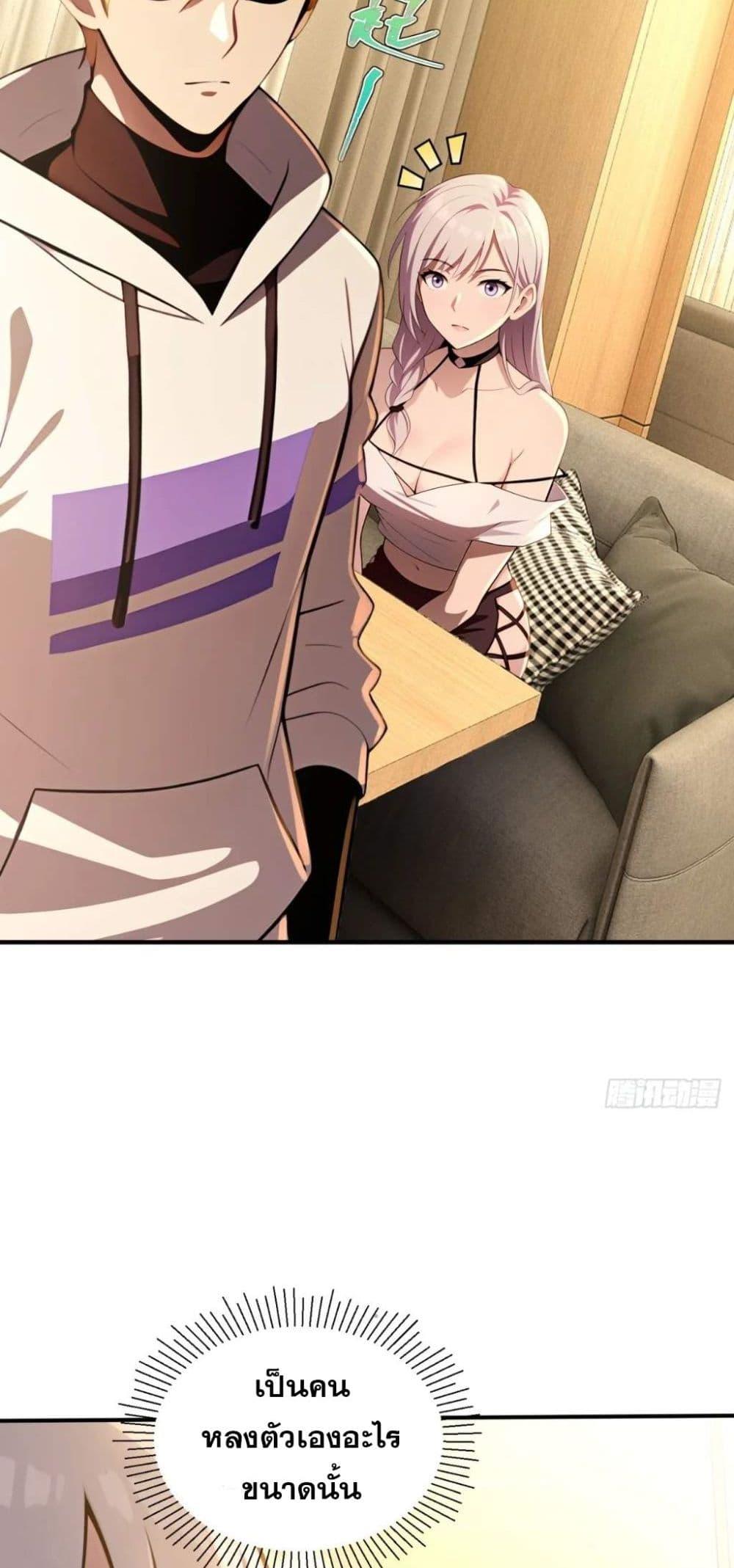 The Ultimate Wantless Godly Rich System ตอนที่ 36 21