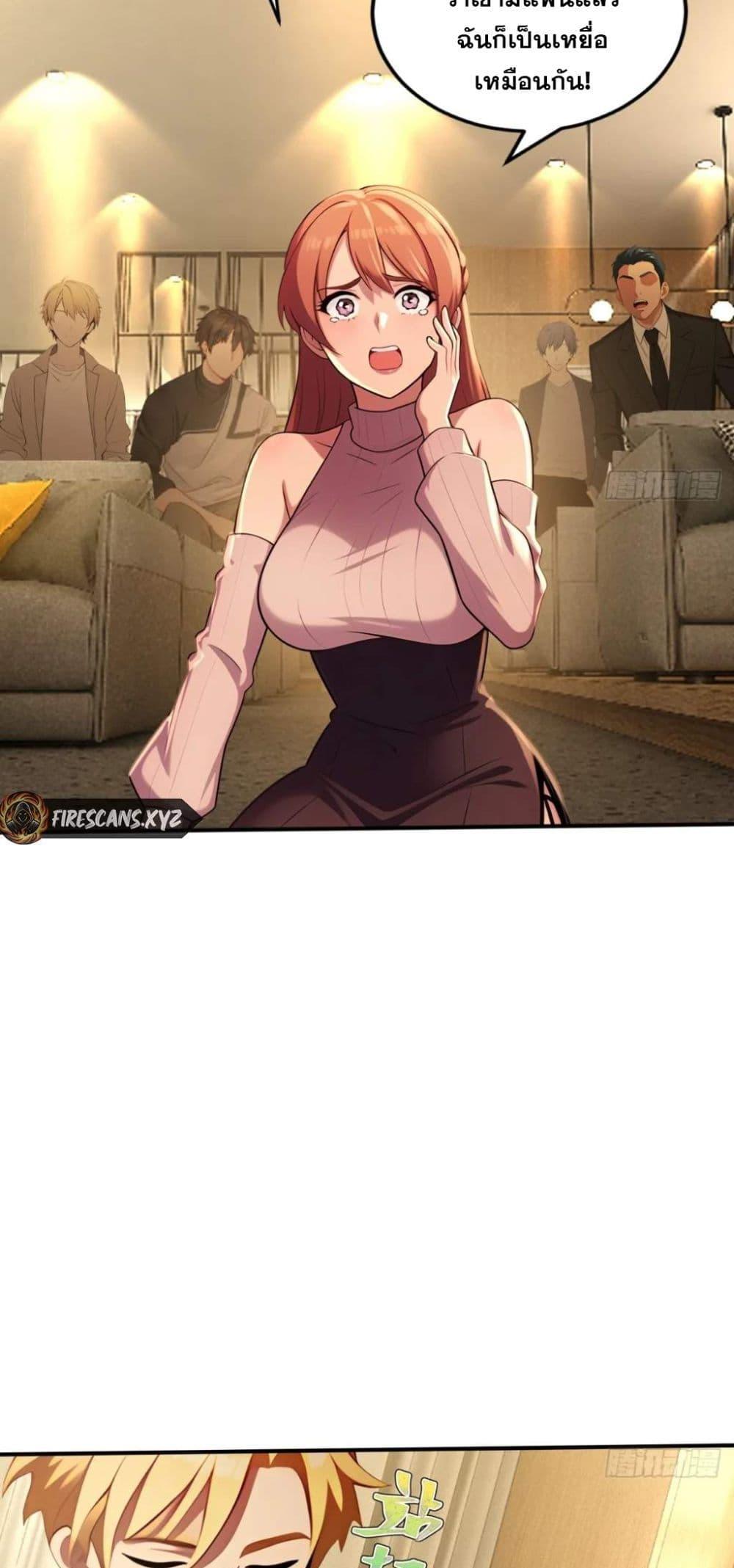 The Ultimate Wantless Godly Rich System ตอนที่ 36 20