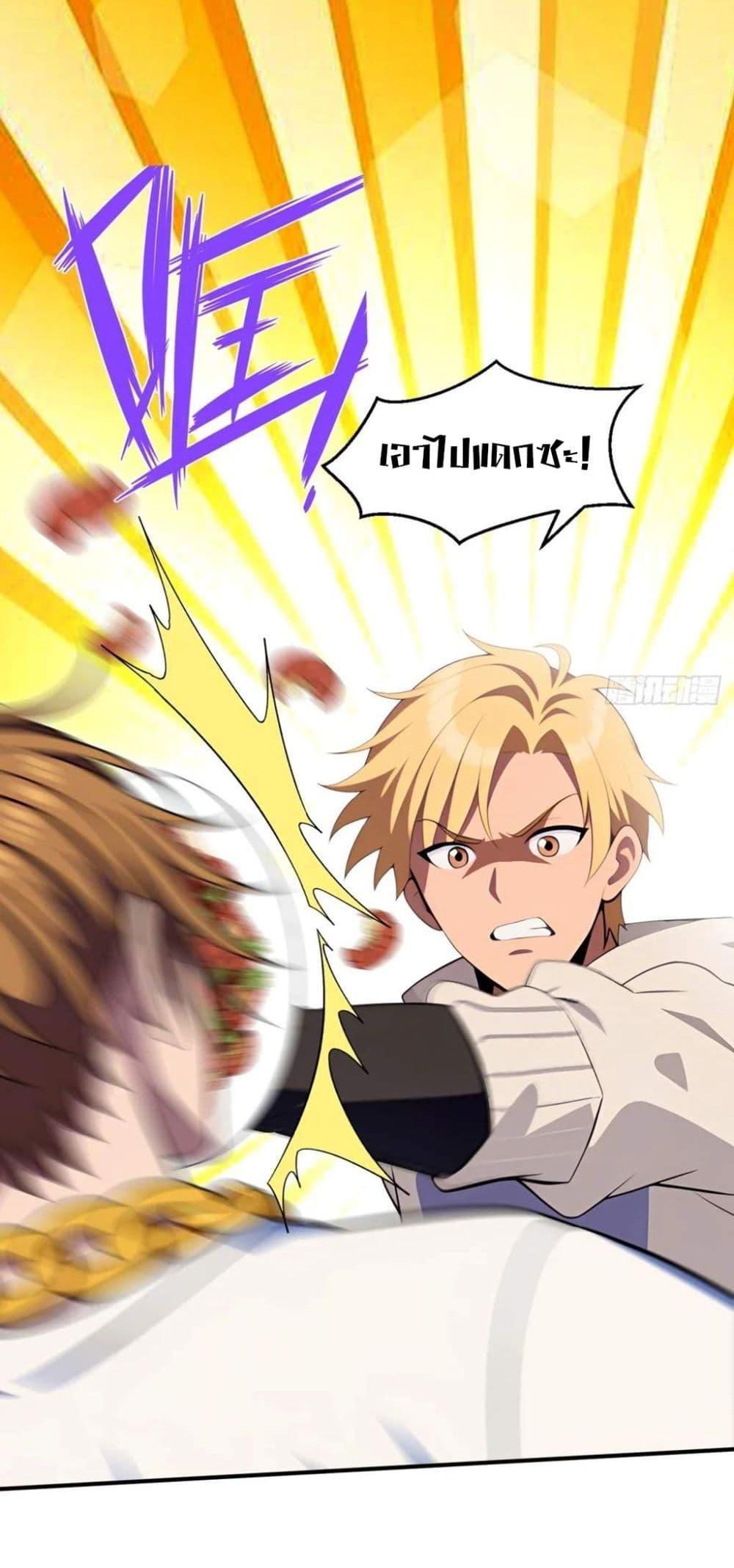 The Ultimate Wantless Godly Rich System ตอนที่ 36 25