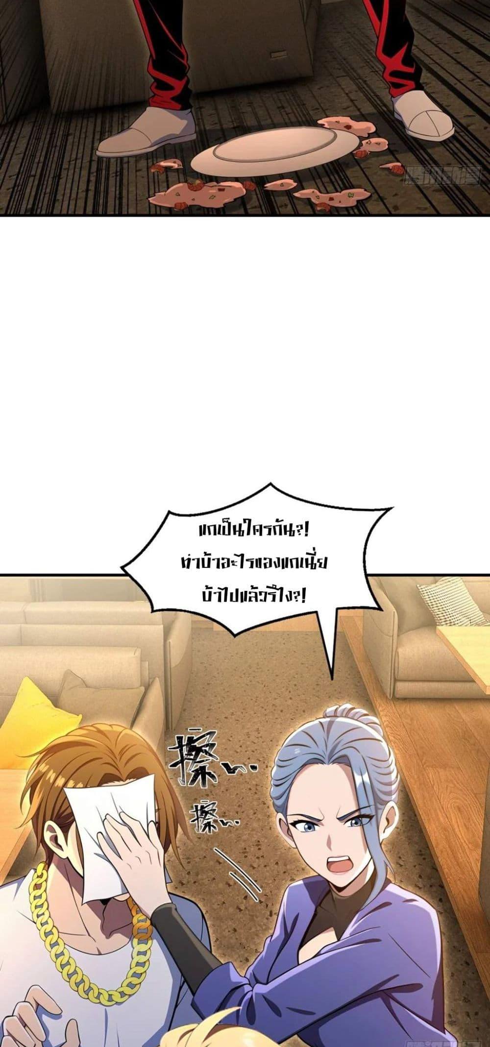 The Ultimate Wantless Godly Rich System ตอนที่ 36 29
