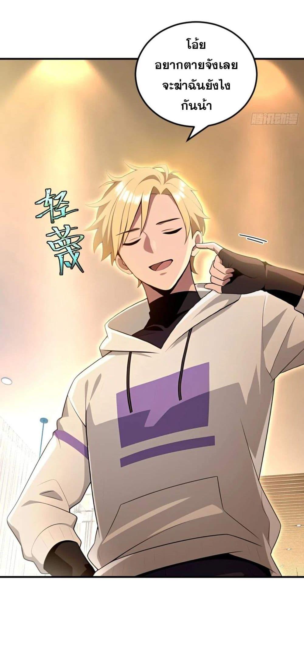 The Ultimate Wantless Godly Rich System ตอนที่ 36 34