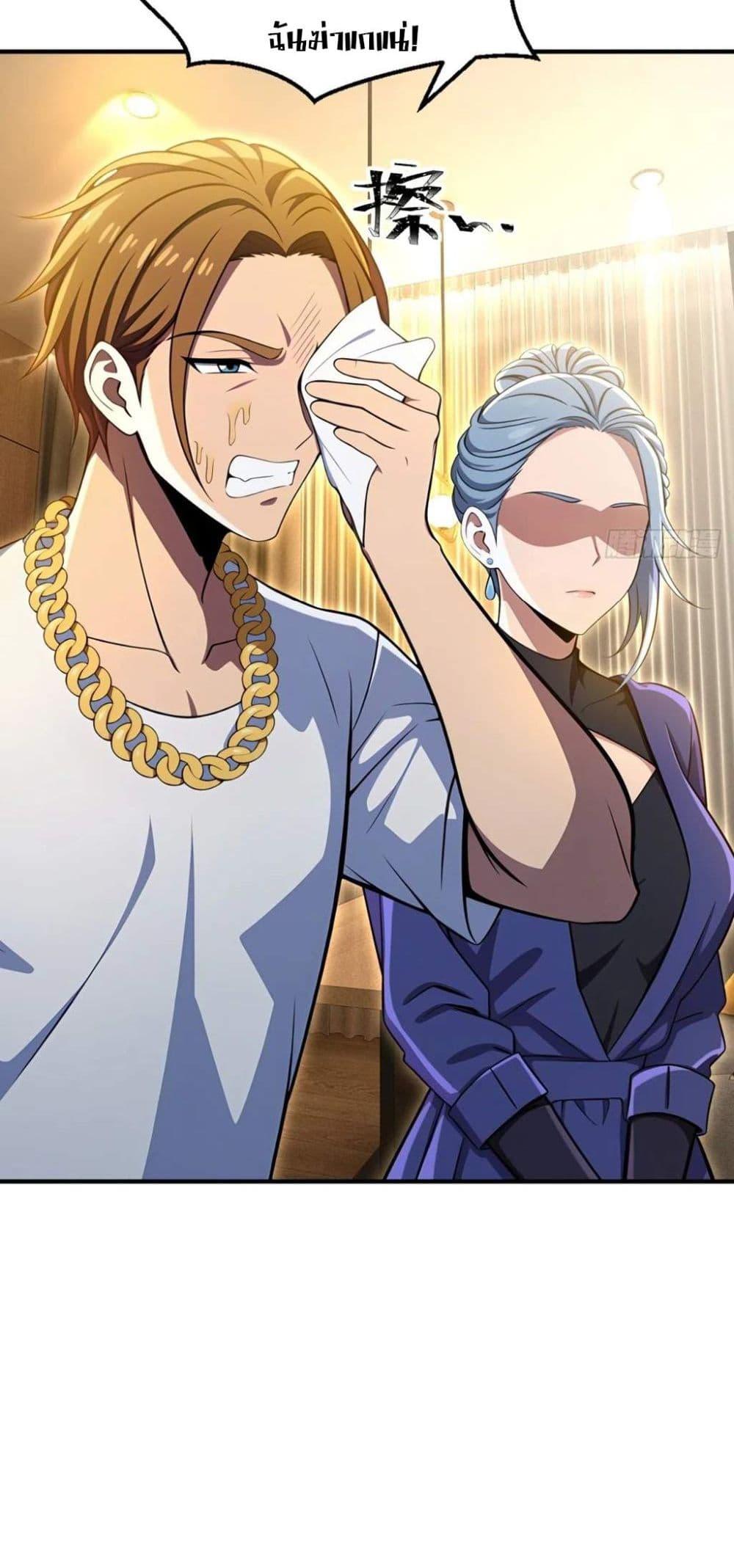 The Ultimate Wantless Godly Rich System ตอนที่ 36 33