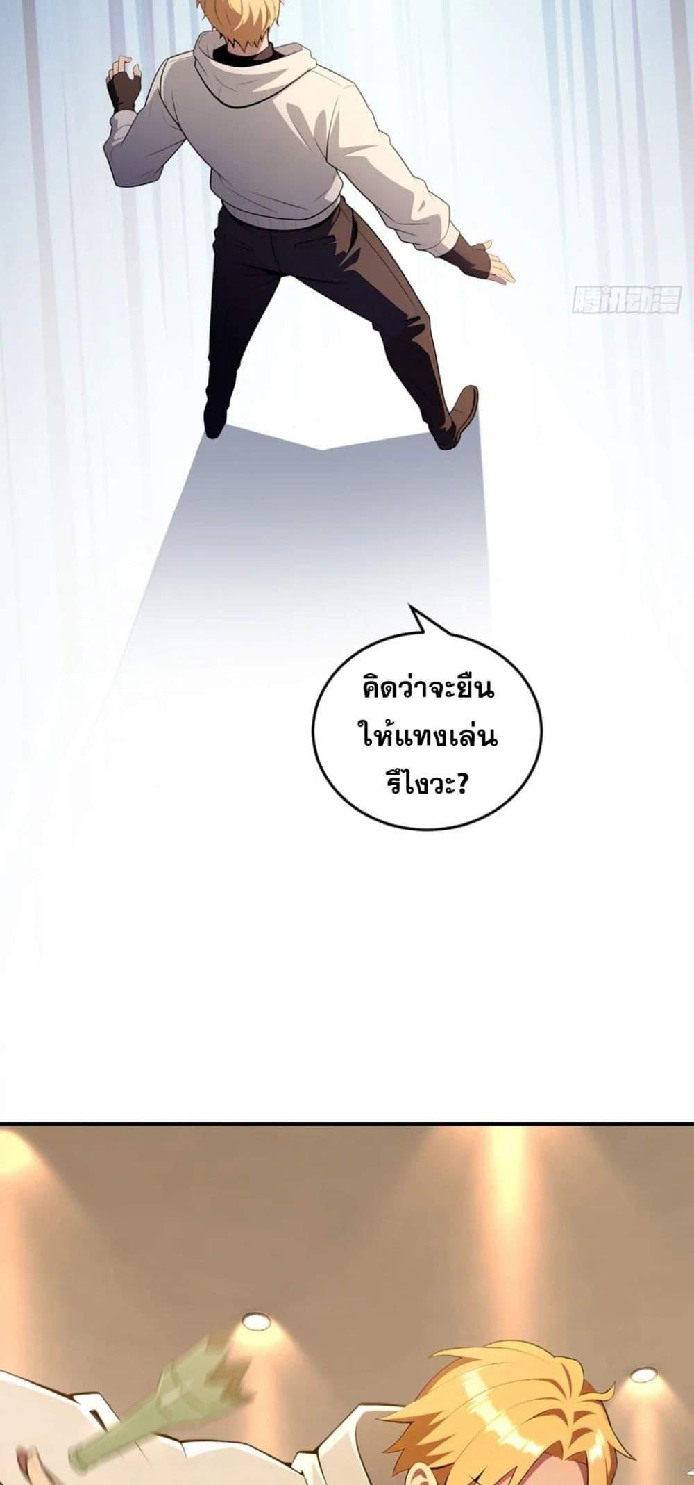 The Ultimate Wantless Godly Rich System ตอนที่ 36 39