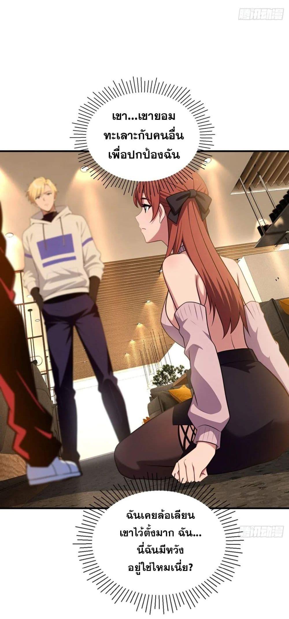 The Ultimate Wantless Godly Rich System ตอนที่ 36 35