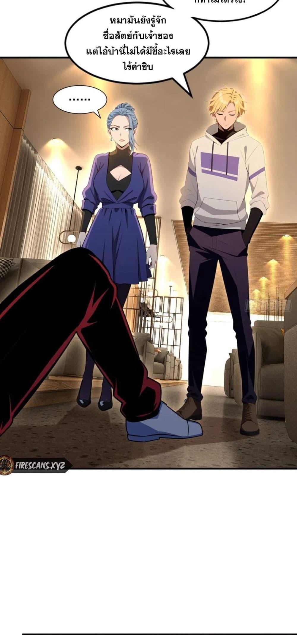 The Ultimate Wantless Godly Rich System ตอนที่ 36 42