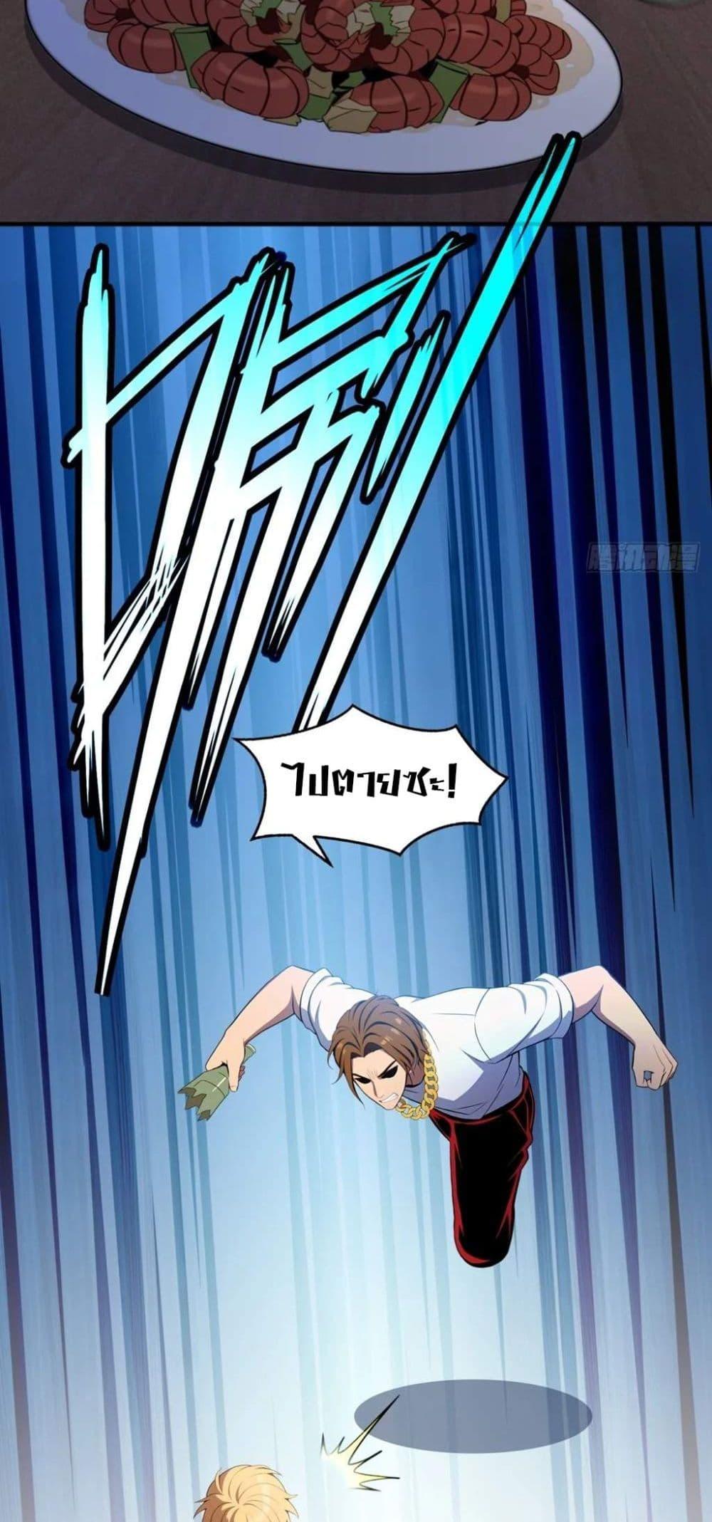 The Ultimate Wantless Godly Rich System ตอนที่ 36 38