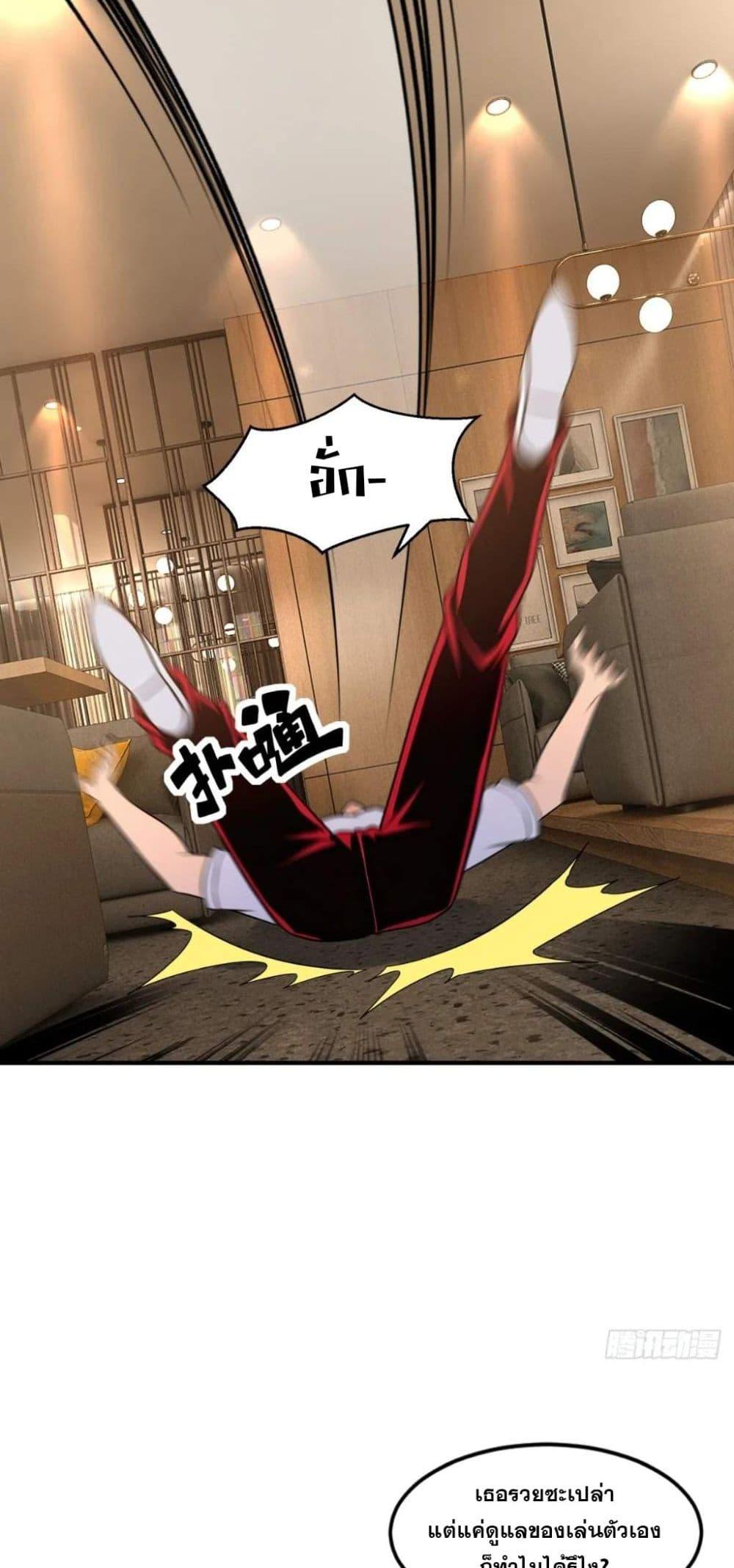 The Ultimate Wantless Godly Rich System ตอนที่ 36 41