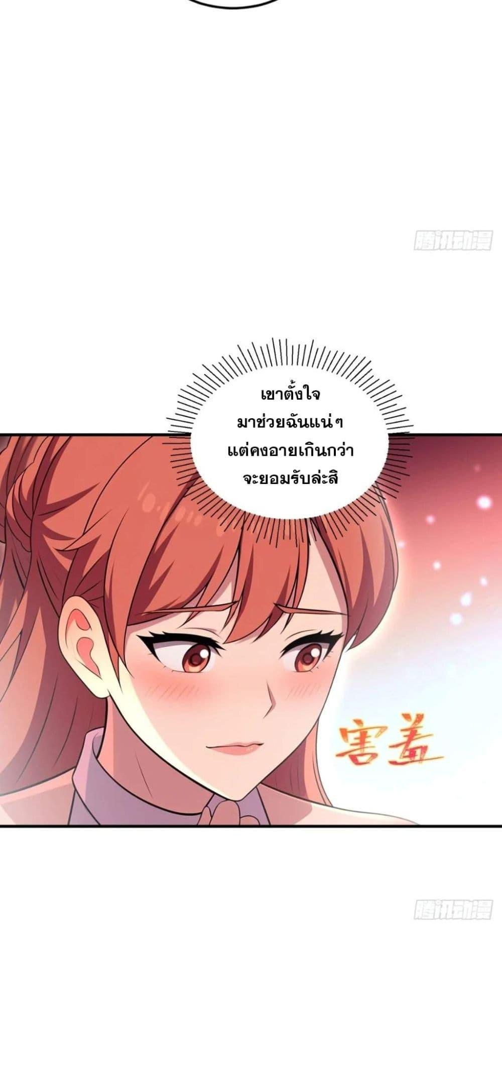 The Ultimate Wantless Godly Rich System ตอนที่ 36 46