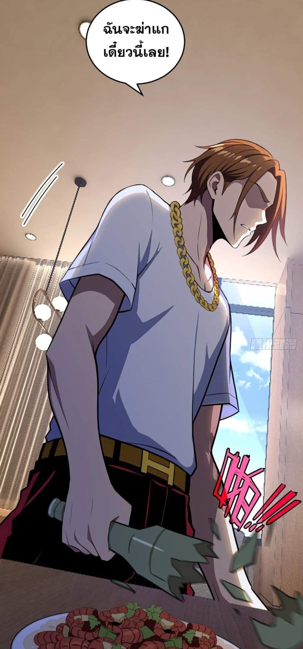 The Ultimate Wantless Godly Rich System ตอนที่ 36 37