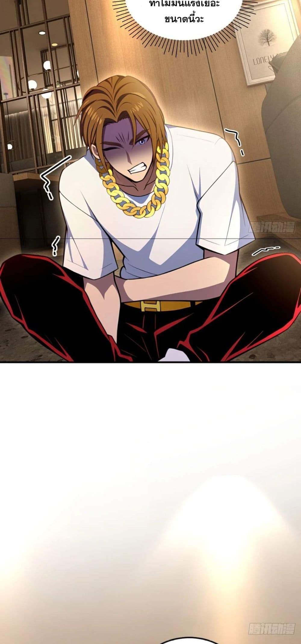 The Ultimate Wantless Godly Rich System ตอนที่ 36 44