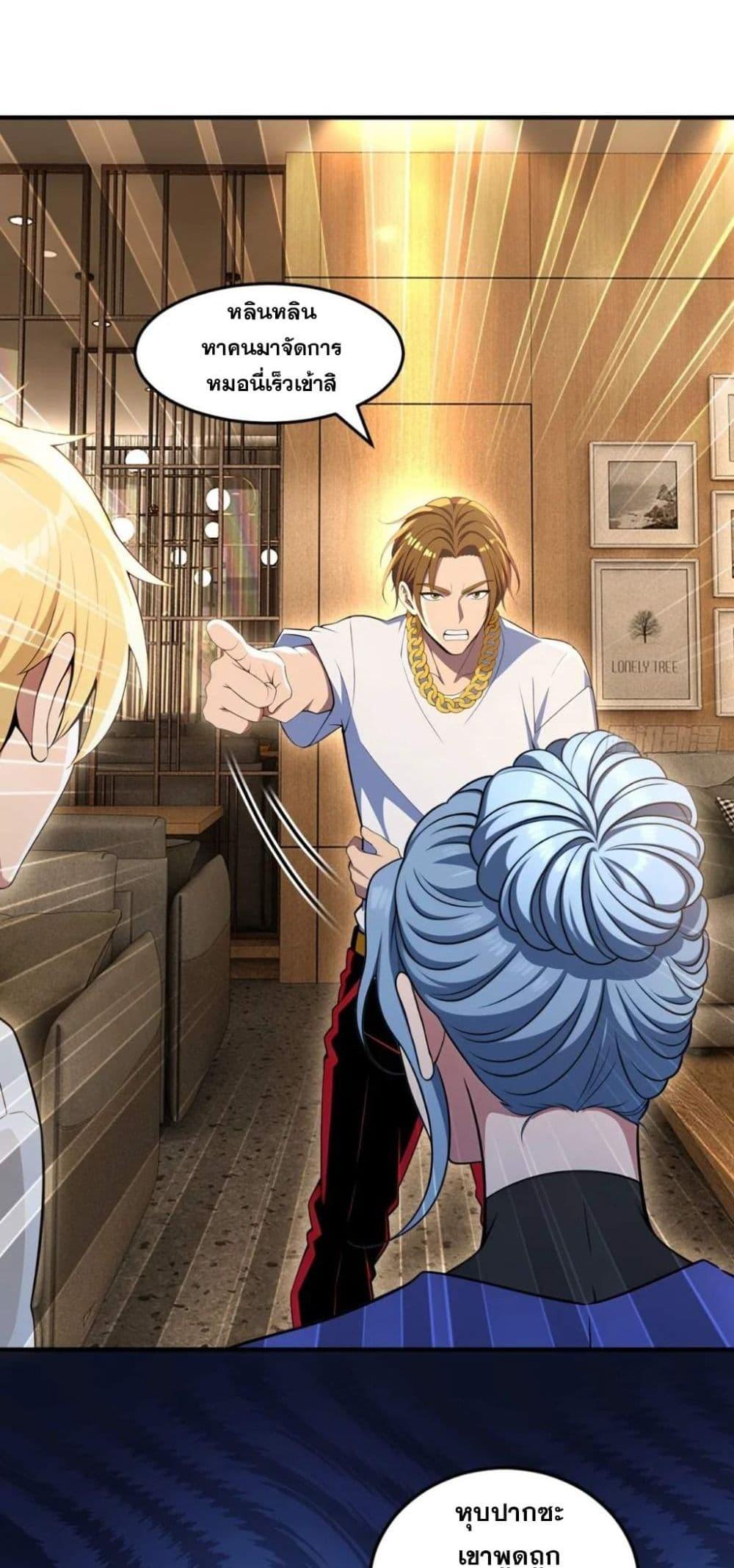 The Ultimate Wantless Godly Rich System ตอนที่ 36 47