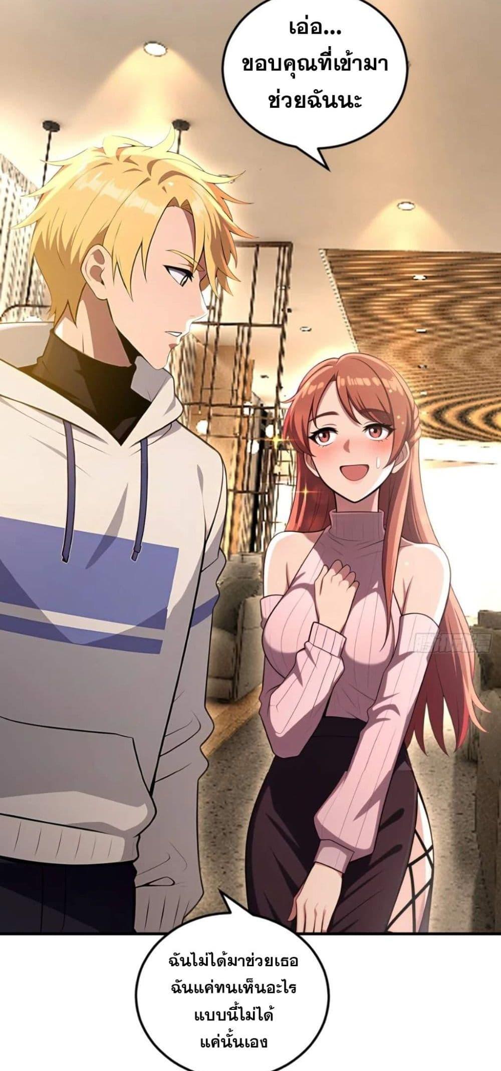 The Ultimate Wantless Godly Rich System ตอนที่ 36 45