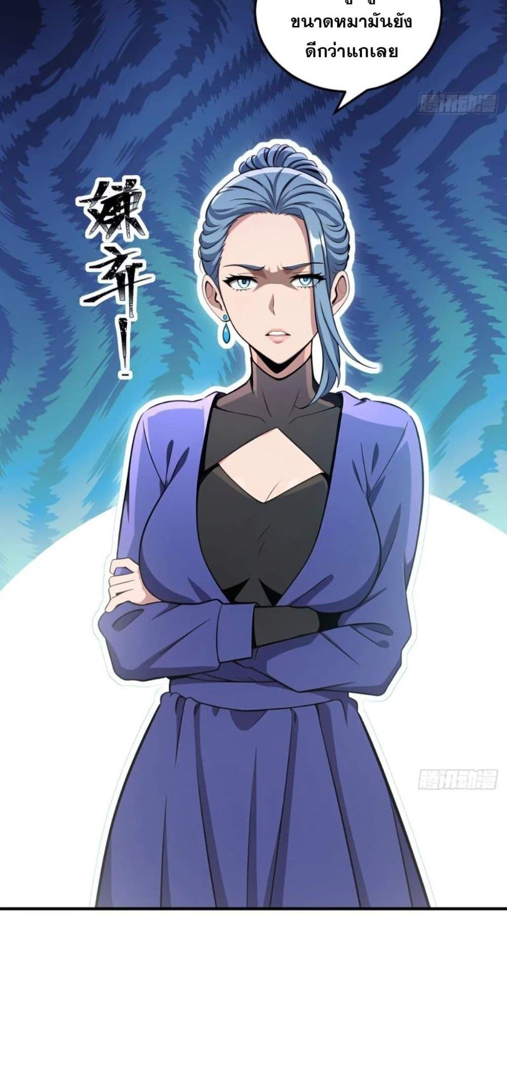 The Ultimate Wantless Godly Rich System ตอนที่ 36 48