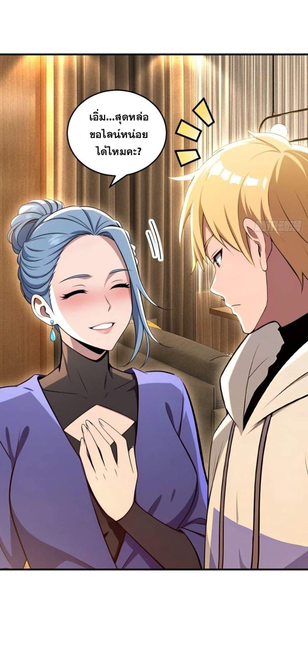 The Ultimate Wantless Godly Rich System ตอนที่ 36 49