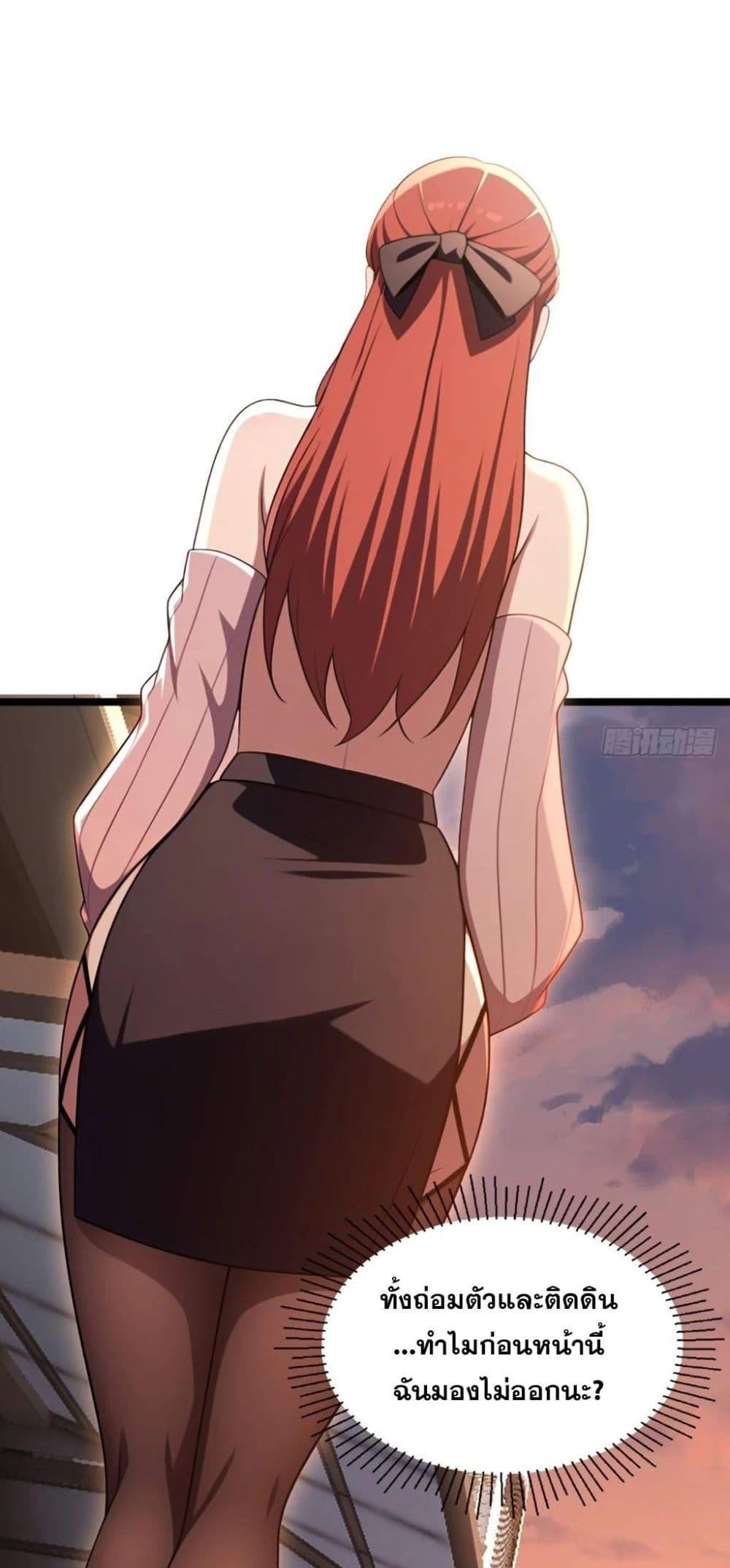 The Ultimate Wantless Godly Rich System ตอนที่ 37 7