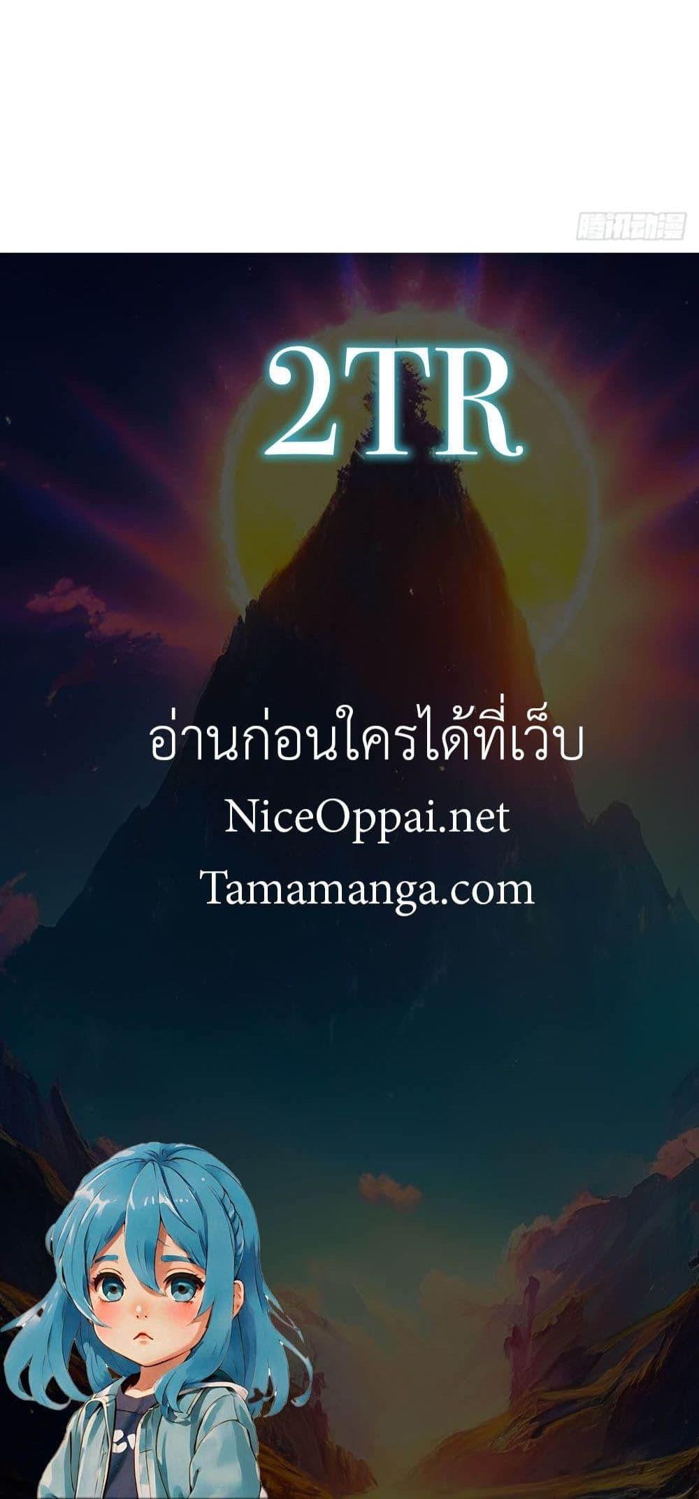 The Ultimate Wantless Godly Rich System ตอนที่ 36 50