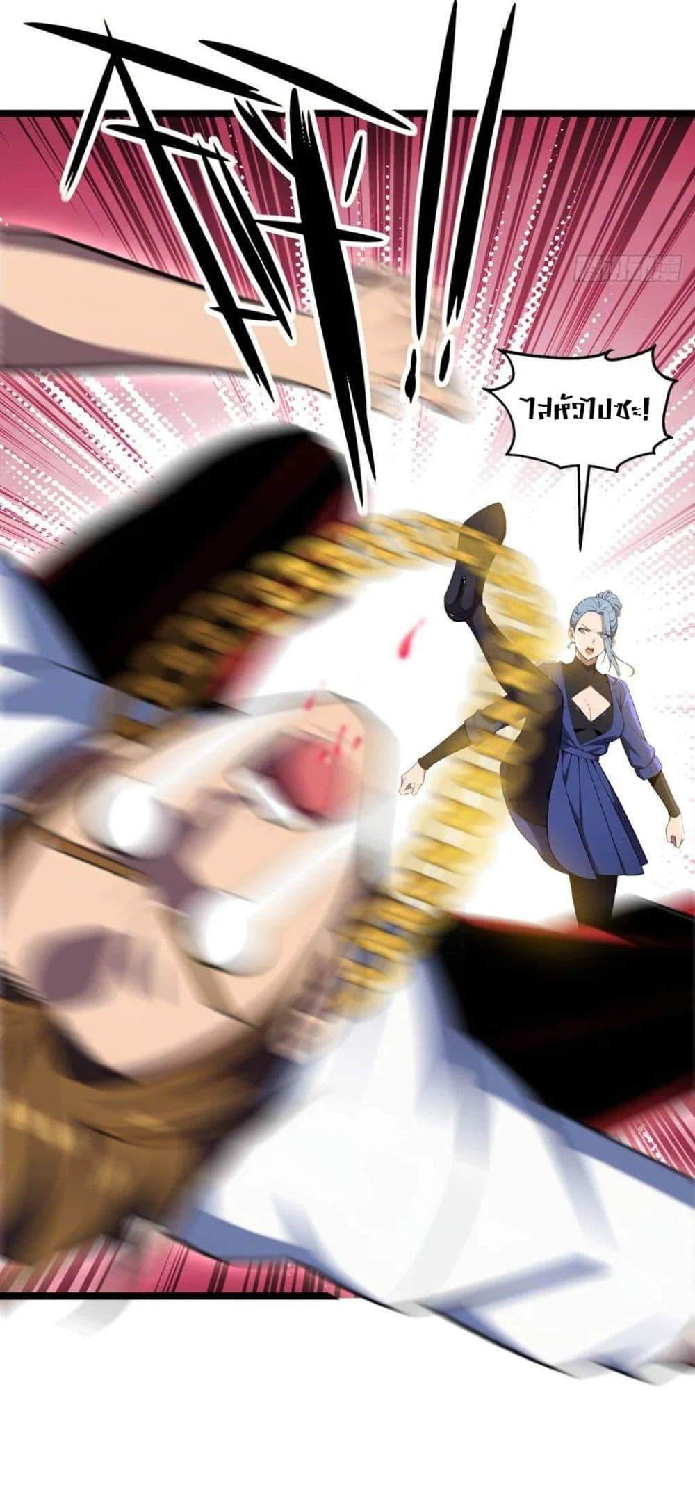 The Ultimate Wantless Godly Rich System ตอนที่ 37 13