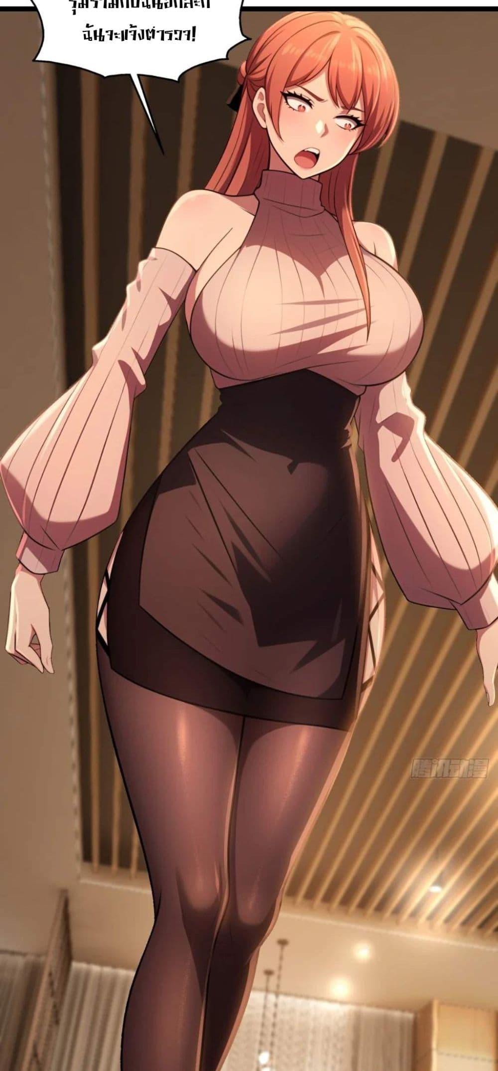 The Ultimate Wantless Godly Rich System ตอนที่ 37 19