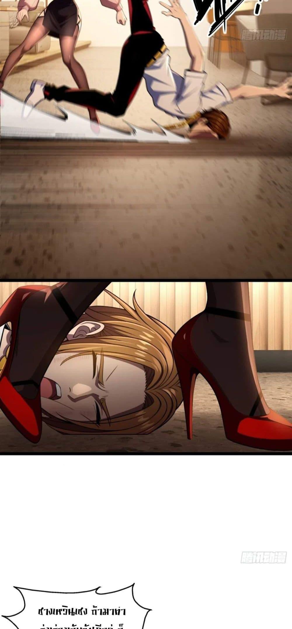 The Ultimate Wantless Godly Rich System ตอนที่ 37 18