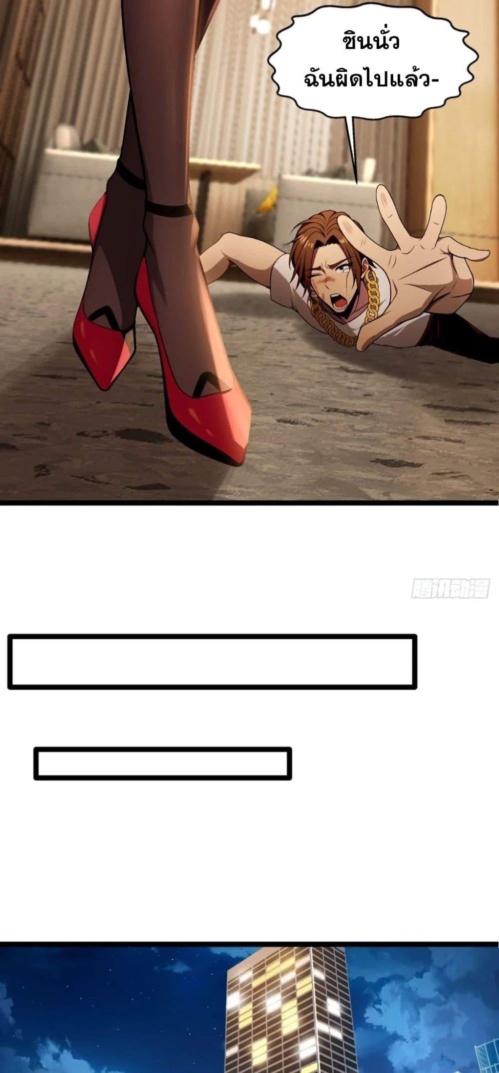 The Ultimate Wantless Godly Rich System ตอนที่ 37 20