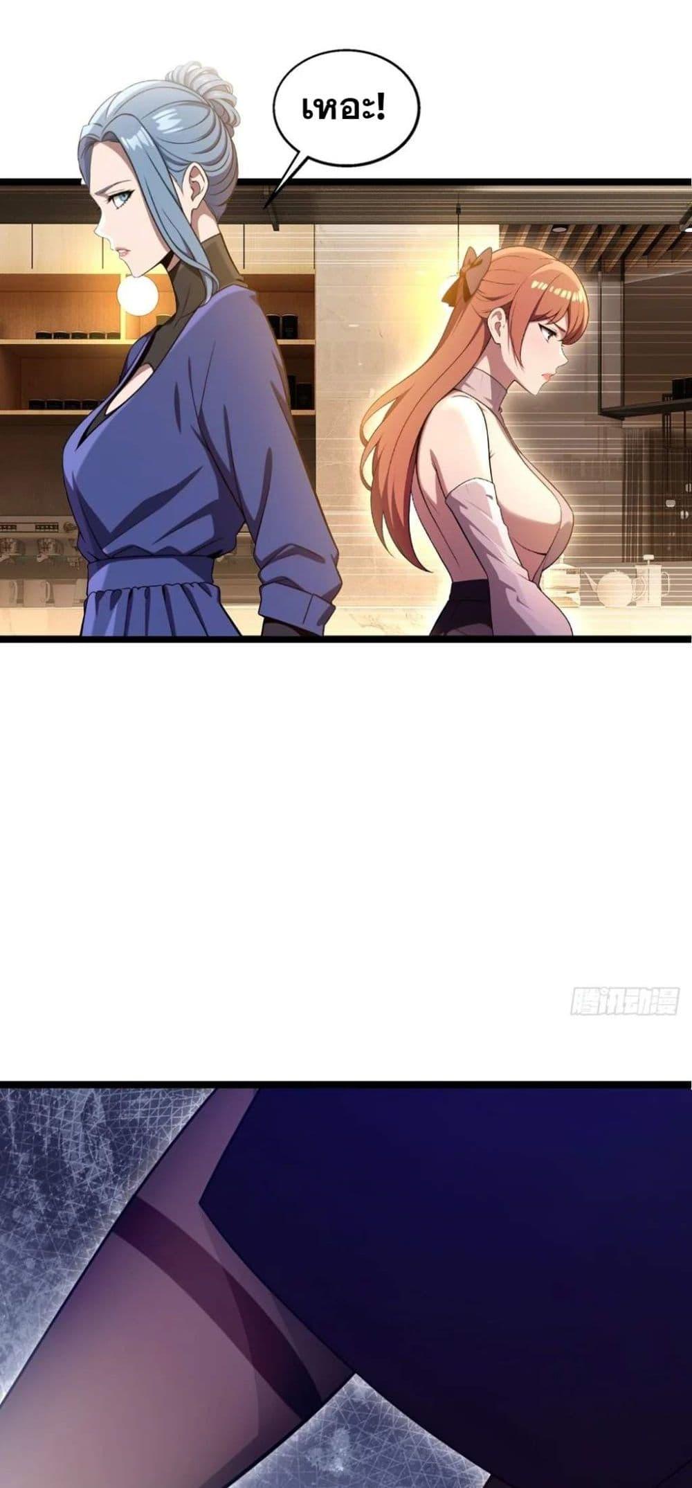 The Ultimate Wantless Godly Rich System ตอนที่ 37 15