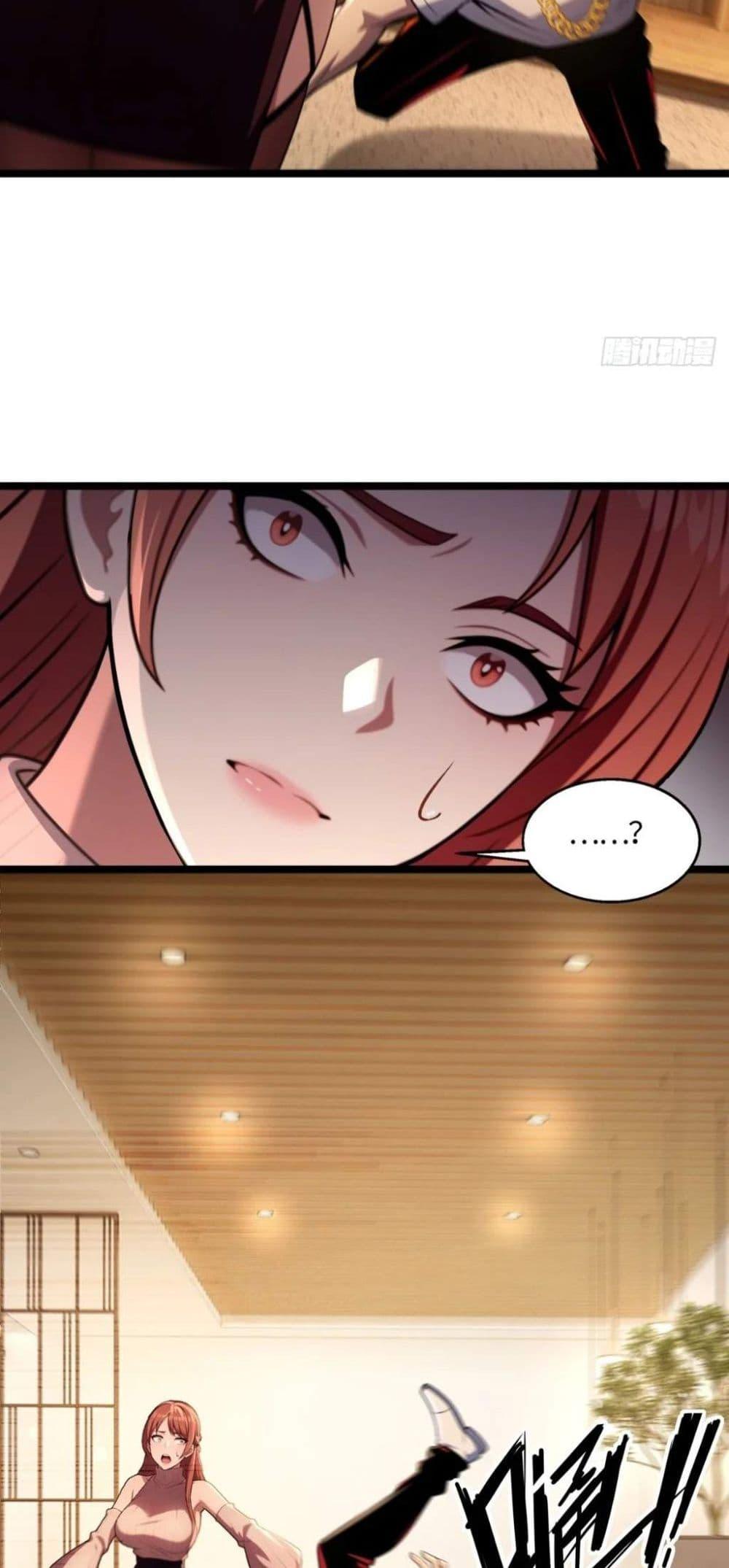 The Ultimate Wantless Godly Rich System ตอนที่ 37 17