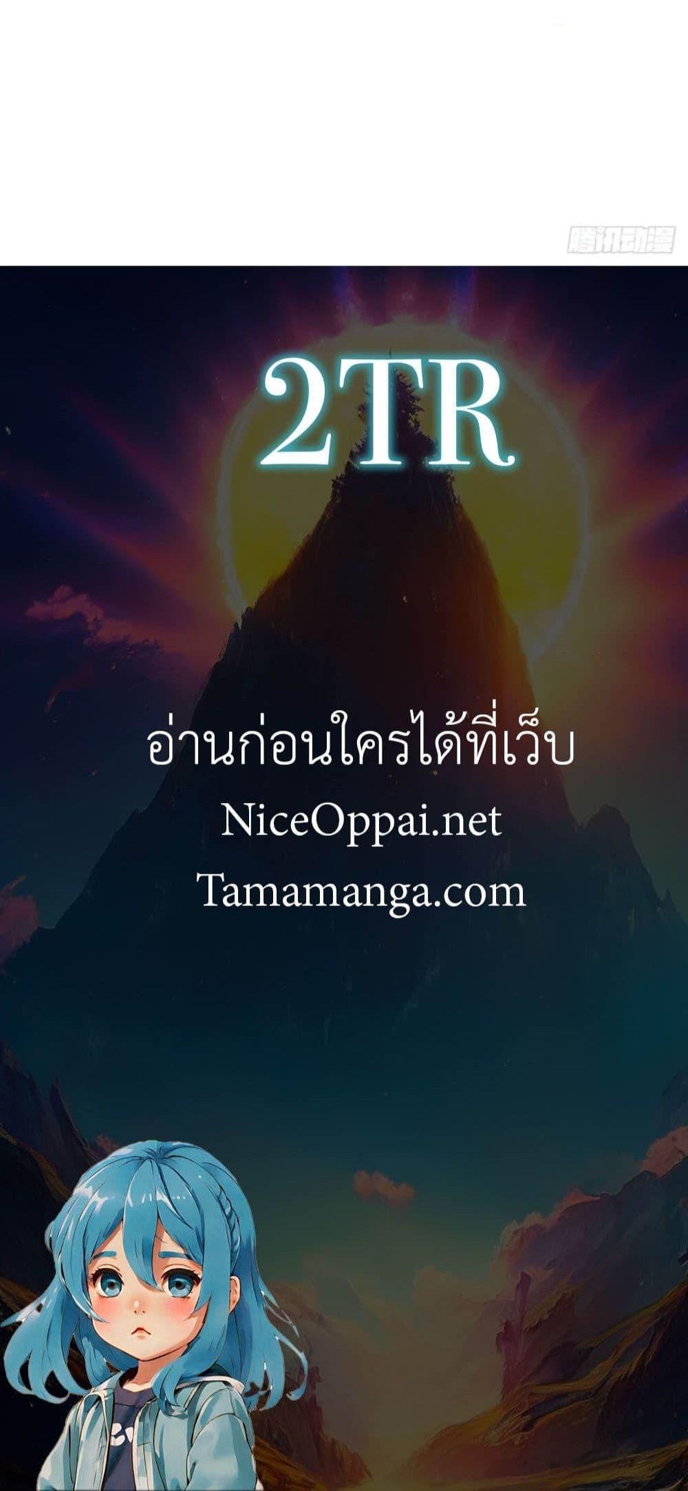 The Ultimate Wantless Godly Rich System ตอนที่ 37 40