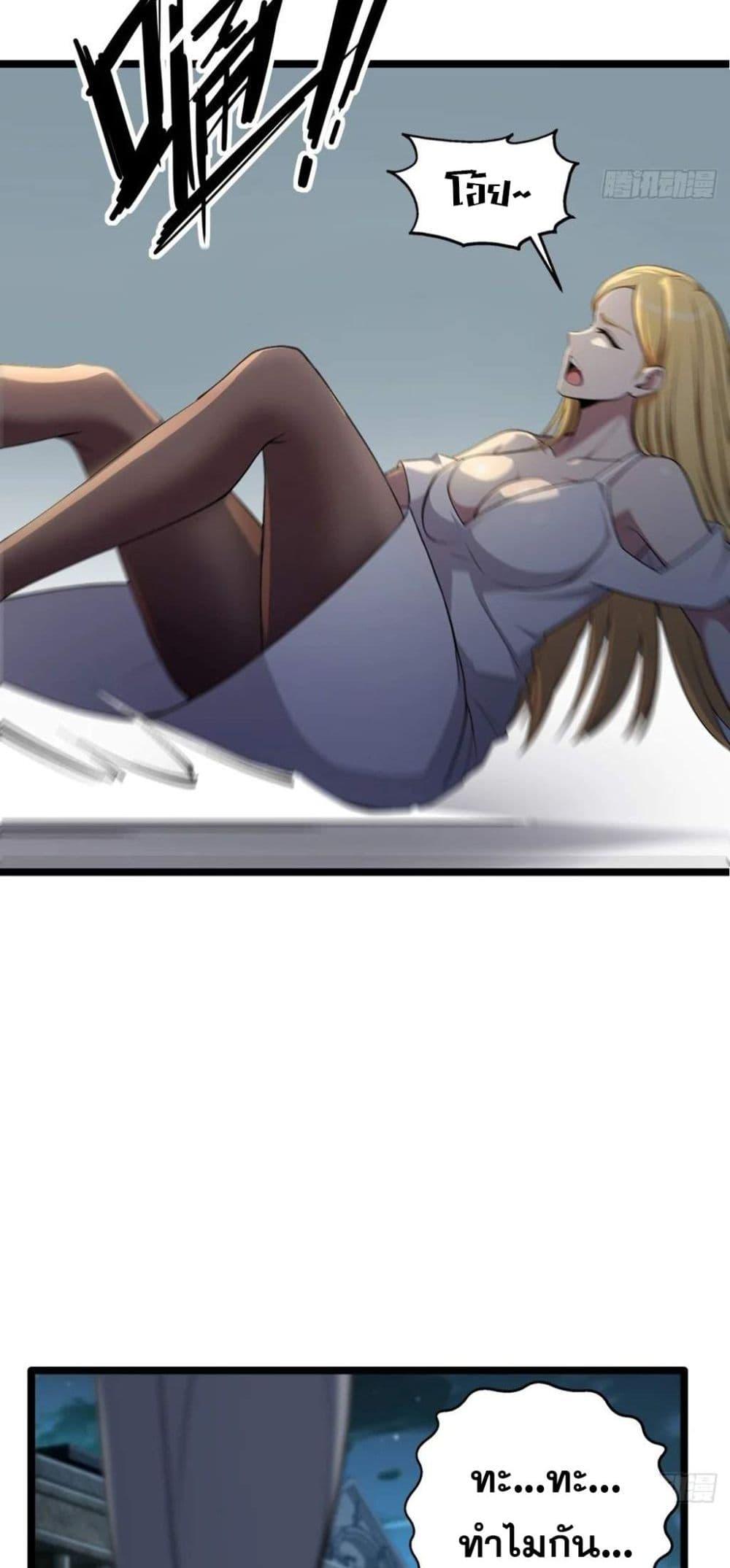 The Ultimate Wantless Godly Rich System ตอนที่ 37 36