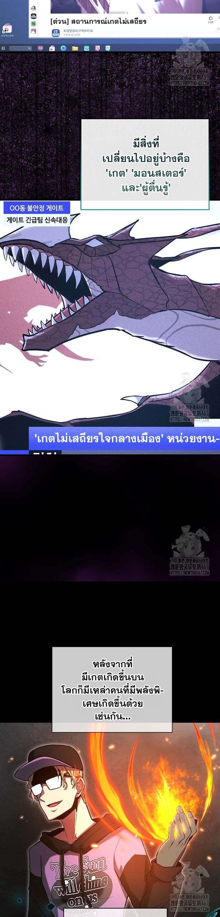 How To Retire As A Disaster Necromancer ตอนที่ 2 2