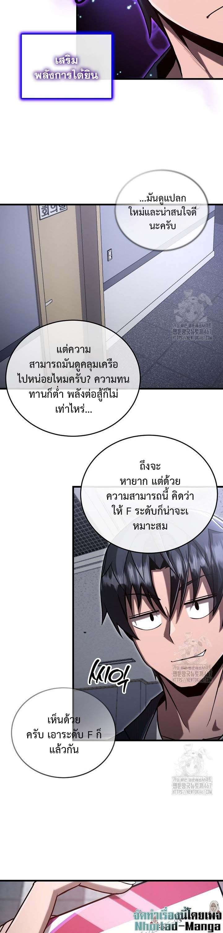 How To Retire As A Disaster Necromancer ตอนที่ 2 13