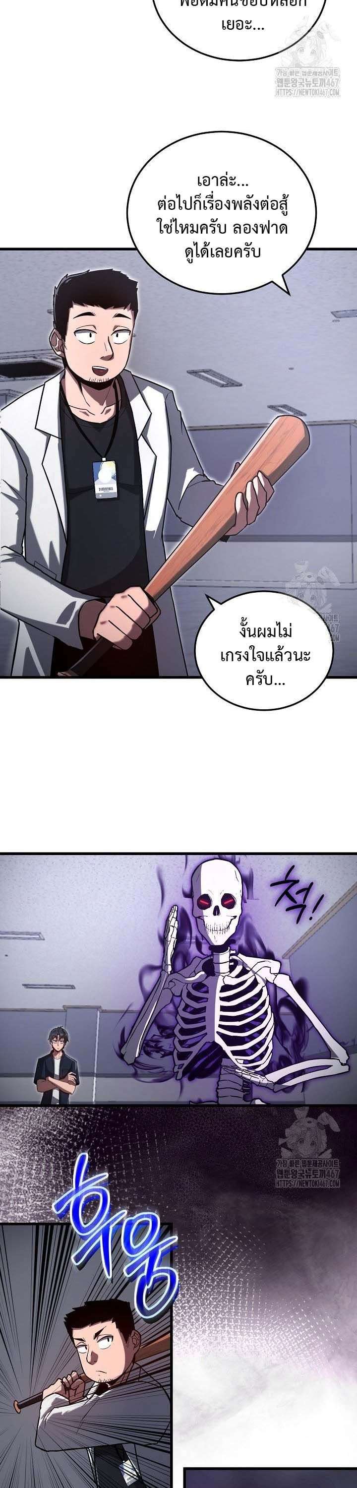 How To Retire As A Disaster Necromancer ตอนที่ 2 10