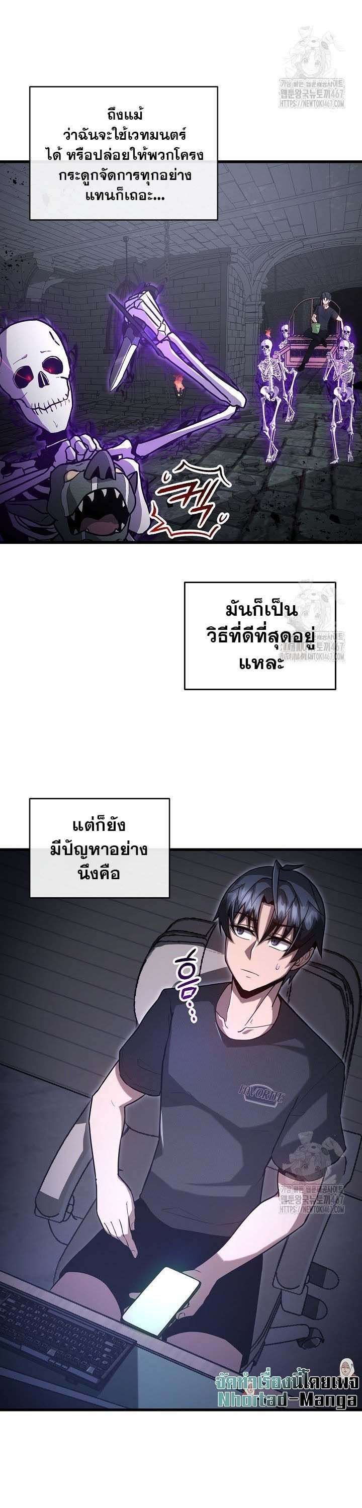 How To Retire As A Disaster Necromancer ตอนที่ 2 5