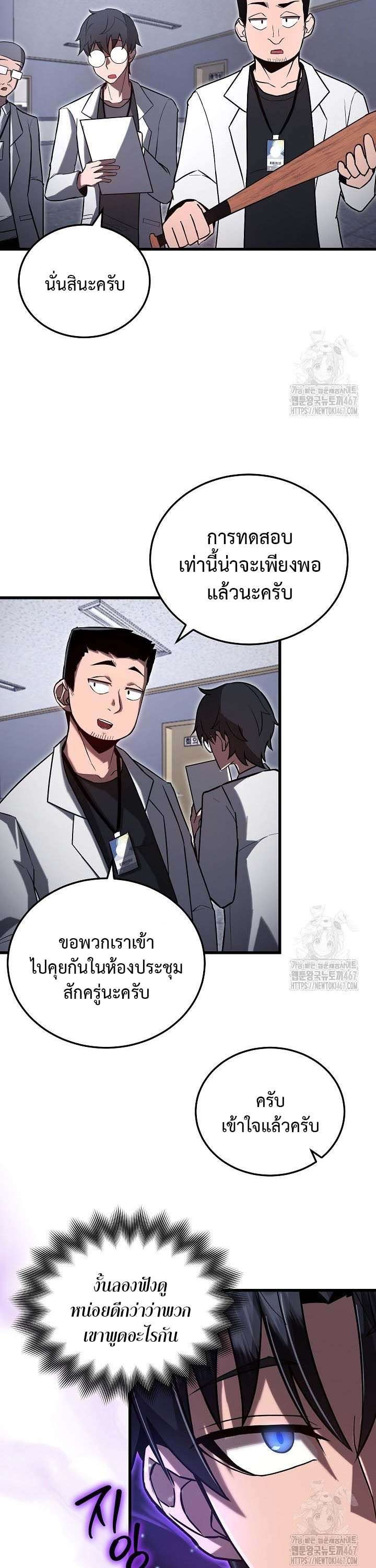 How To Retire As A Disaster Necromancer ตอนที่ 2 12