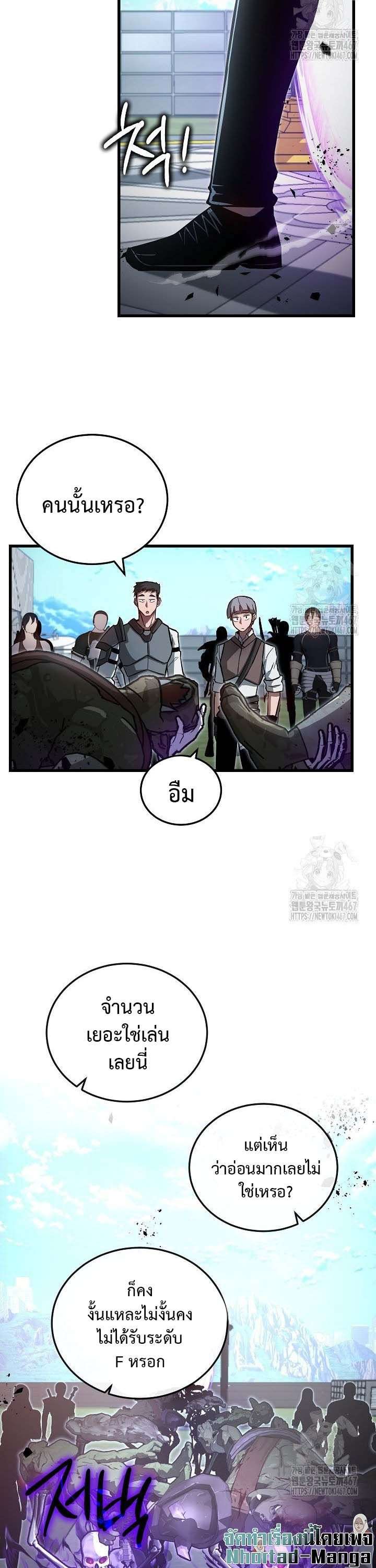 How To Retire As A Disaster Necromancer ตอนที่ 2 23