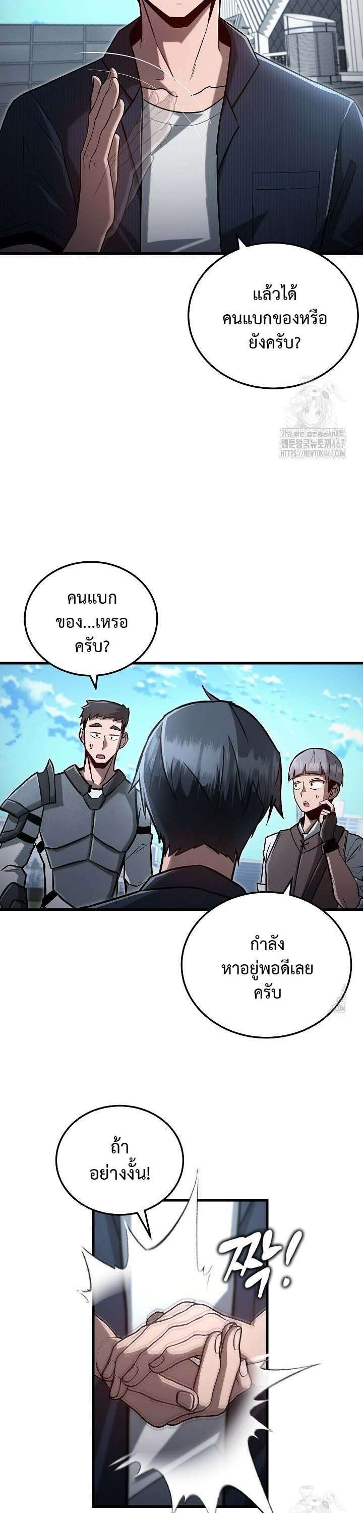 How To Retire As A Disaster Necromancer ตอนที่ 2 30